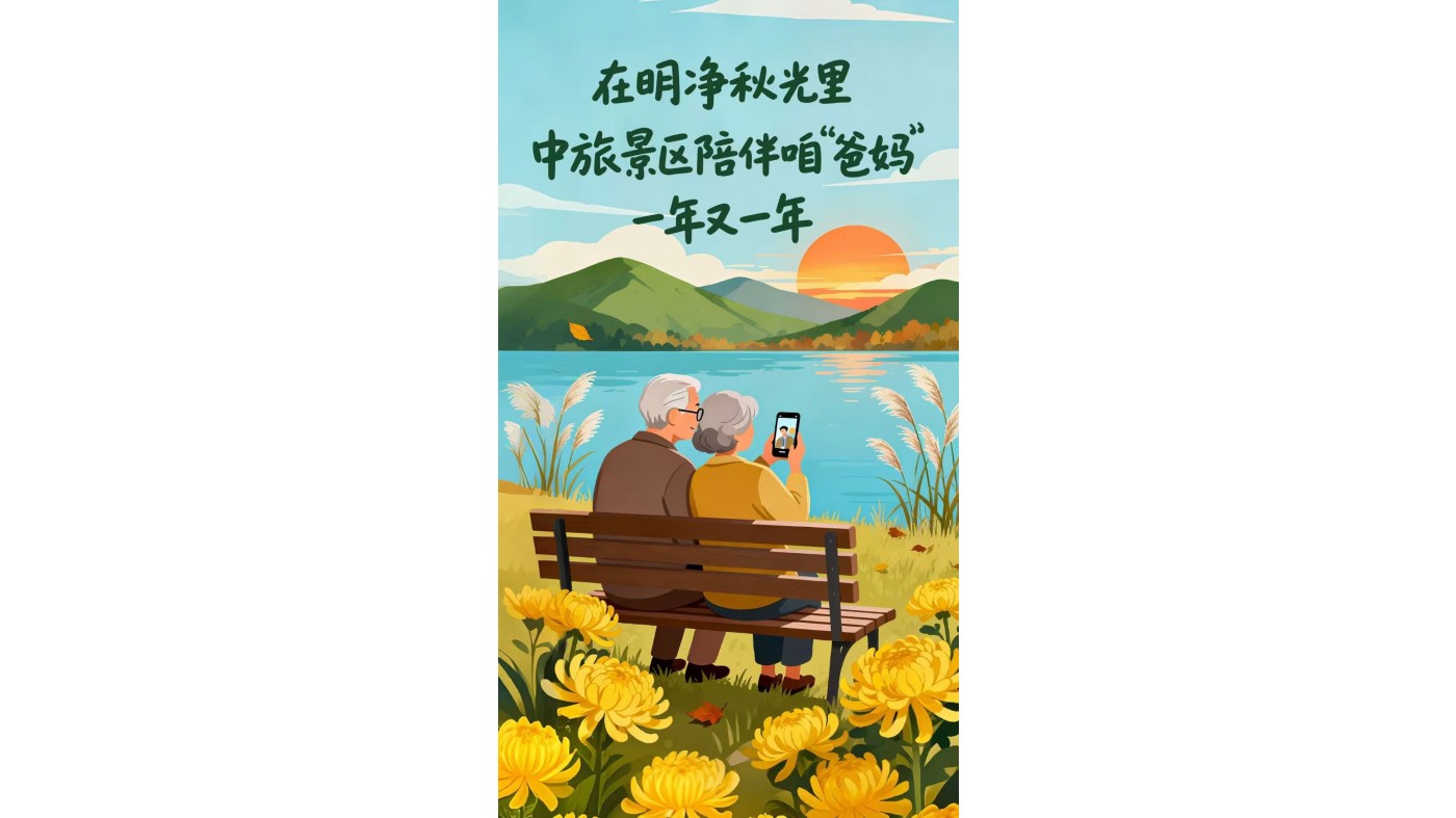 中国旅游集团西南分公司