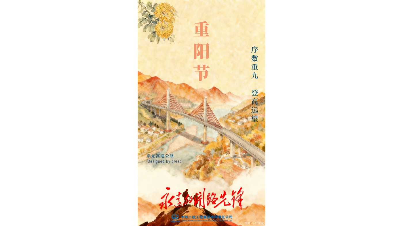 中铁二院工程集团有限责任公司