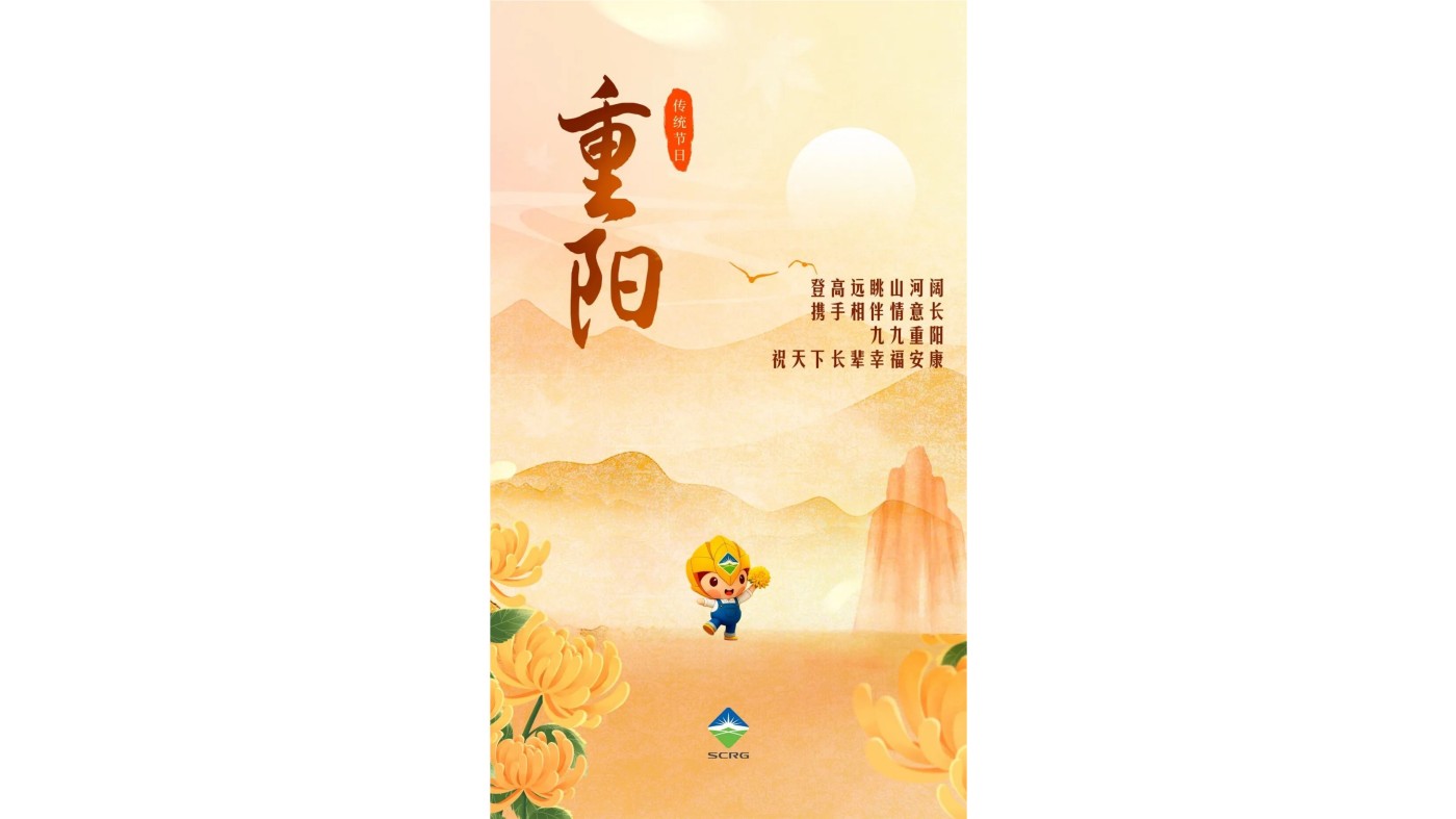 省自然资源投资集团