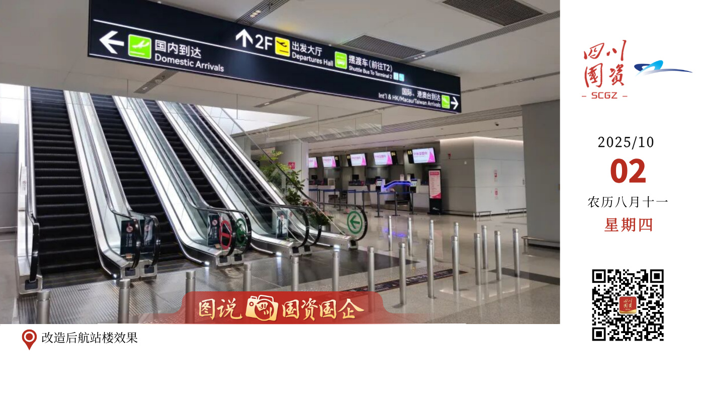 9月28日，国道351线夹金山隧道历经45个月艰苦鏖战、不懈奋斗顺利建成，隧道于10月1日对外开放试运行。国道351线夹金山隧道由蜀道集团藏高川汶（兴蜀）公司代建，四川省公路设计院公司勘察设计、四川省公路院工程监理有限公司负责监理，主洞长9350米，采用“主洞+平导”布设方式，为对向交通的二级公路隧道，设计速度60公里/小时，宝兴端洞口海拔2984米，小金端洞口海拔3053米，隧道最大埋深1400米。它的顺利建成将极大增强区域交通网络的抗灾韧性和应急保障能力，也标志着川西高原交通体系建设取得重大突破。