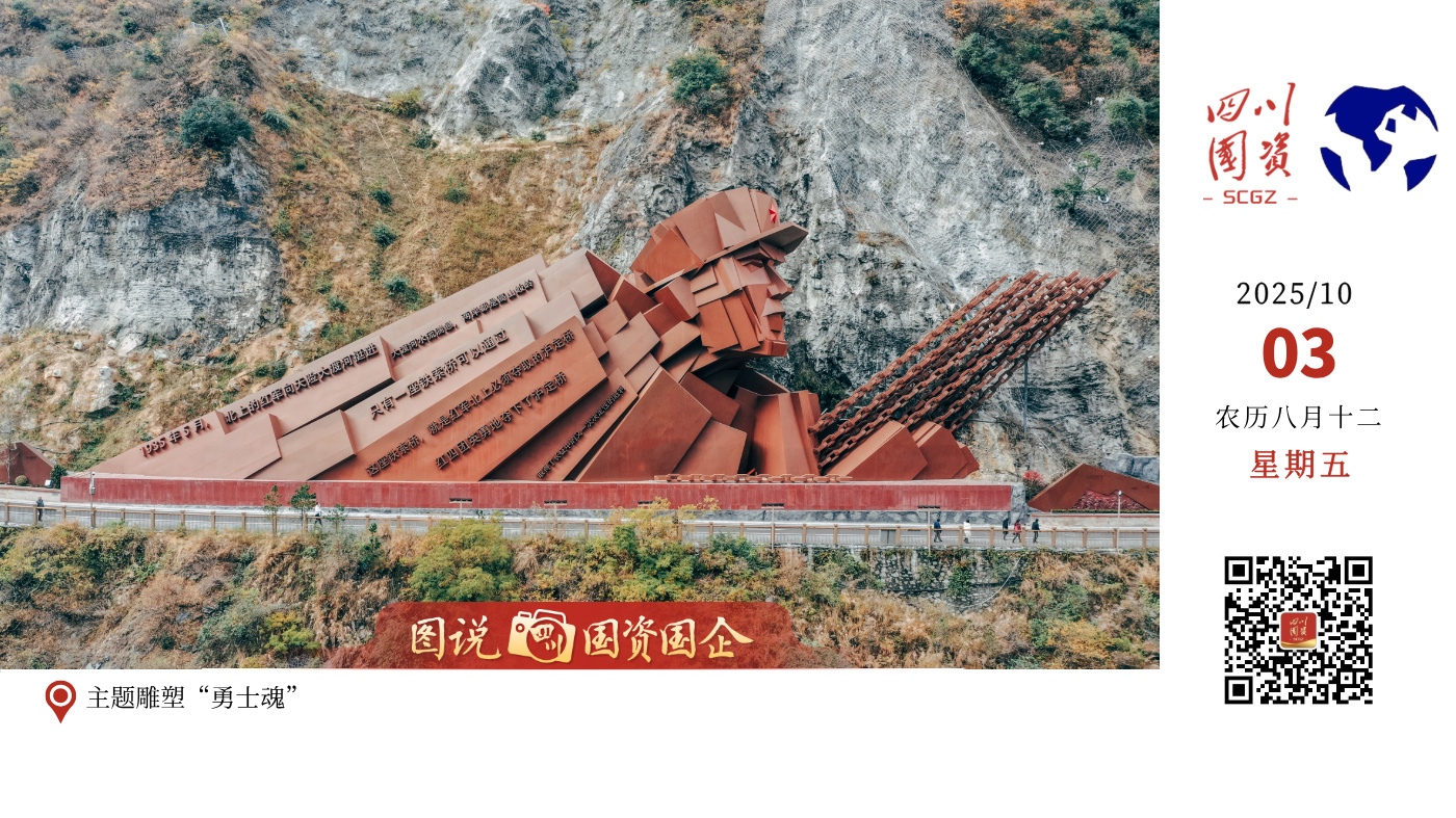 9月28日，国道351线夹金山隧道历经45个月艰苦鏖战、不懈奋斗顺利建成，隧道于10月1日对外开放试运行。国道351线夹金山隧道由蜀道集团藏高川汶（兴蜀）公司代建，四川省公路设计院公司勘察设计、四川省公路院工程监理有限公司负责监理，主洞长9350米，采用“主洞+平导”布设方式，为对向交通的二级公路隧道，设计速度60公里/小时，宝兴端洞口海拔2984米，小金端洞口海拔3053米，隧道最大埋深1400米。它的顺利建成将极大增强区域交通网络的抗灾韧性和应急保障能力，也标志着川西高原交通体系建设取得重大突破。