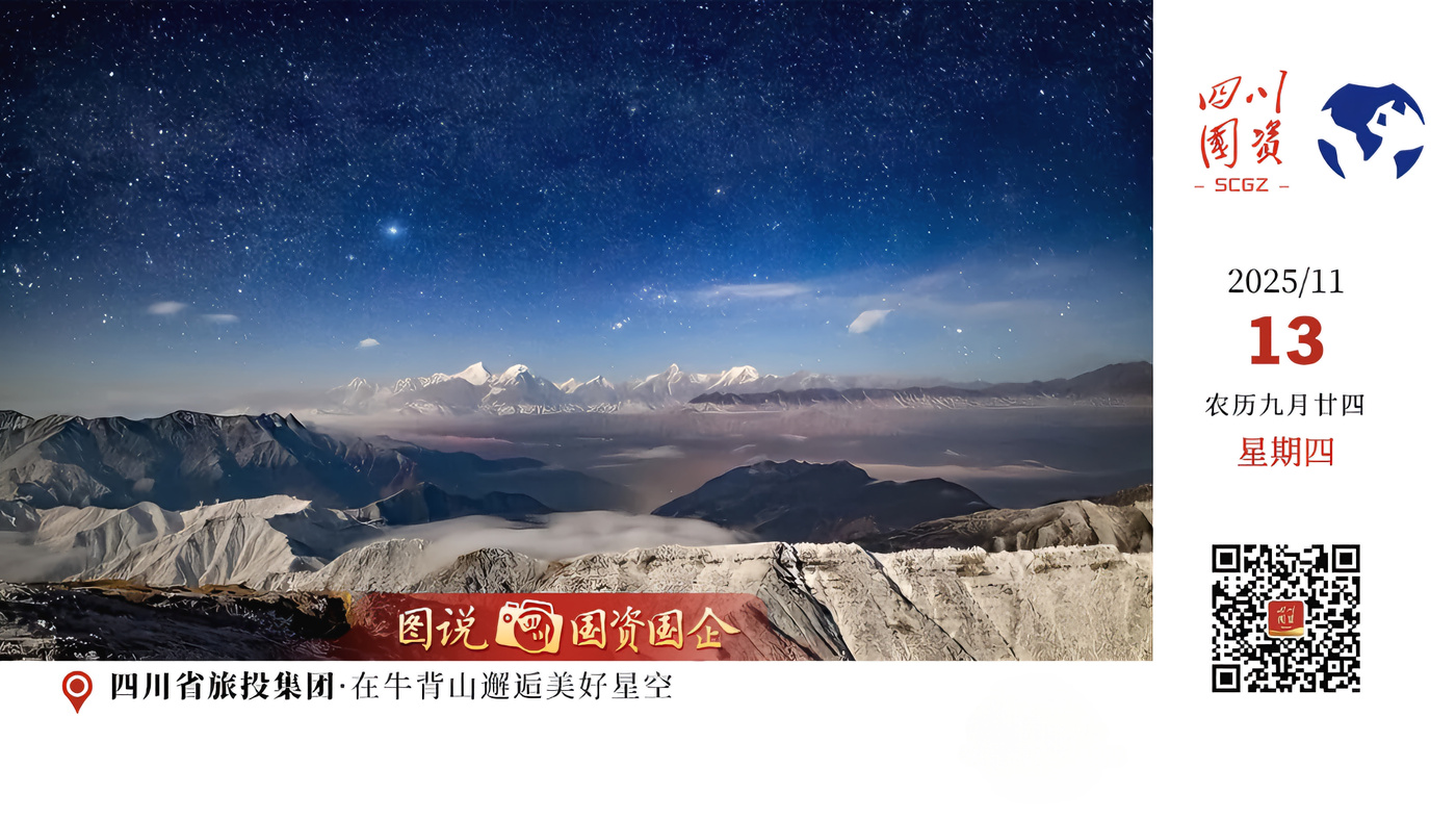 10月27日，经过专家团队为期三天的专业评审与严格把关，广元燃机工程项目智慧电厂系统建设顺利通过验收，标志着该项目正式转入数字化运营新阶段。广元燃机工程项目是我省第一个自主招标、自主建设的9H级燃气发电项目，也是四川省建设国家清洁能源示范省重大支撑性项目。广元燃气发电公司成立于2021年11月22日，是四川能源发展集团旗下以燃气发电投资开发、热力生产和供应的二级清洁能源公司。公司负责的广元燃机工程项目是我省“十四五”时期重点能源项目，项目采用全球领先的9H级燃气－蒸汽联合循环发电技术，实现能源综合利用效率超64%，单机容量与环保性能均达到国际顶尖水平。