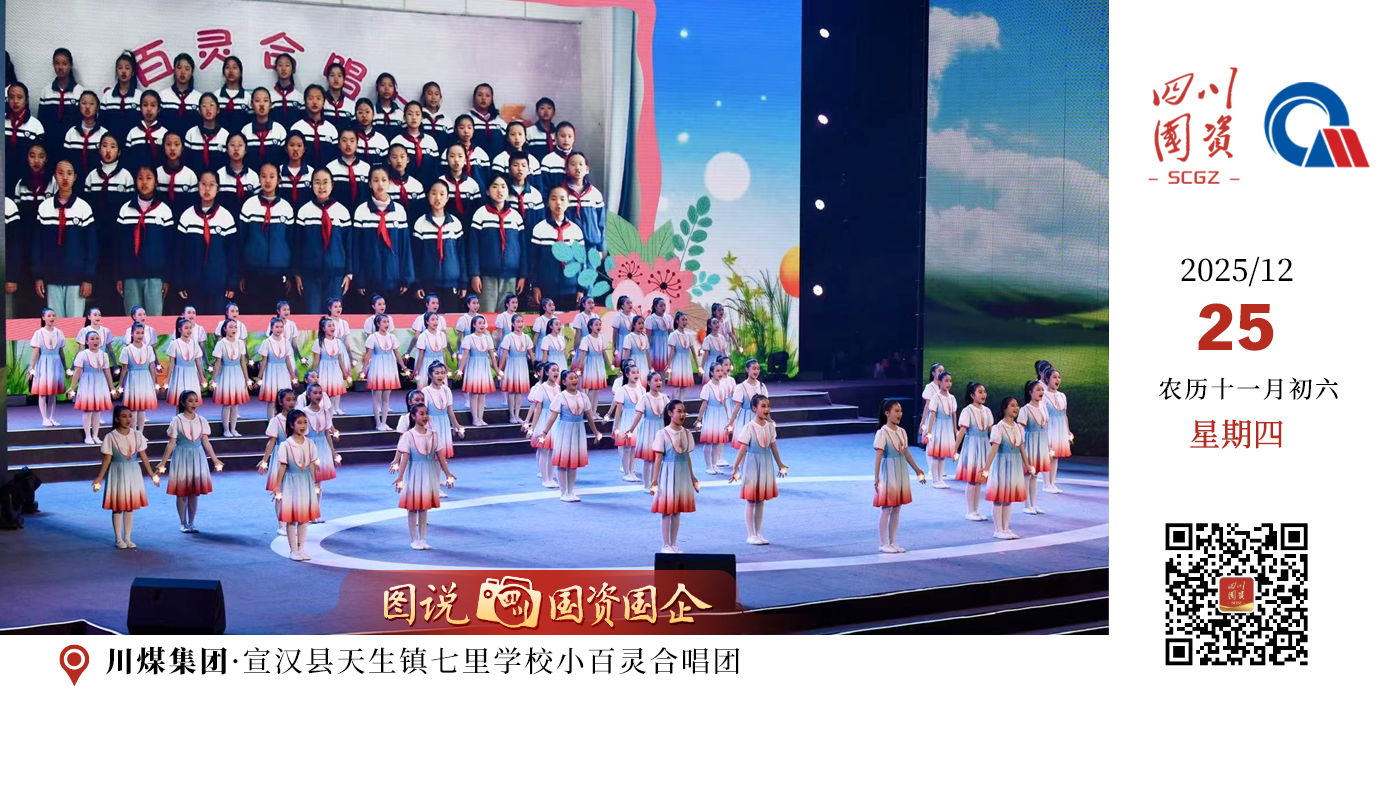 近日，来自宣汉县七里学校的“小百灵”合唱团，在第三届西部学校音乐周展演活动中，获乡村学校组二等奖。这份跨越川渝云贵四省市的荣誉，源于一场温暖的援建和孩子们对音乐的执着追求。