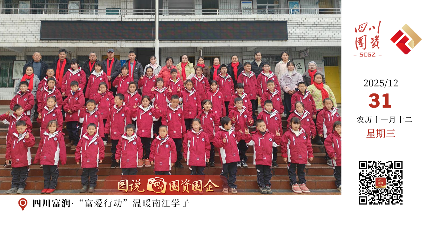 近日，四川富润“富爱行动”首批4184件冬季校服顺利运抵南江县，并陆续发放至杨坝镇九年义务教育学校、特殊教育学校、八庙镇燕山小学等15所乡镇中小学。