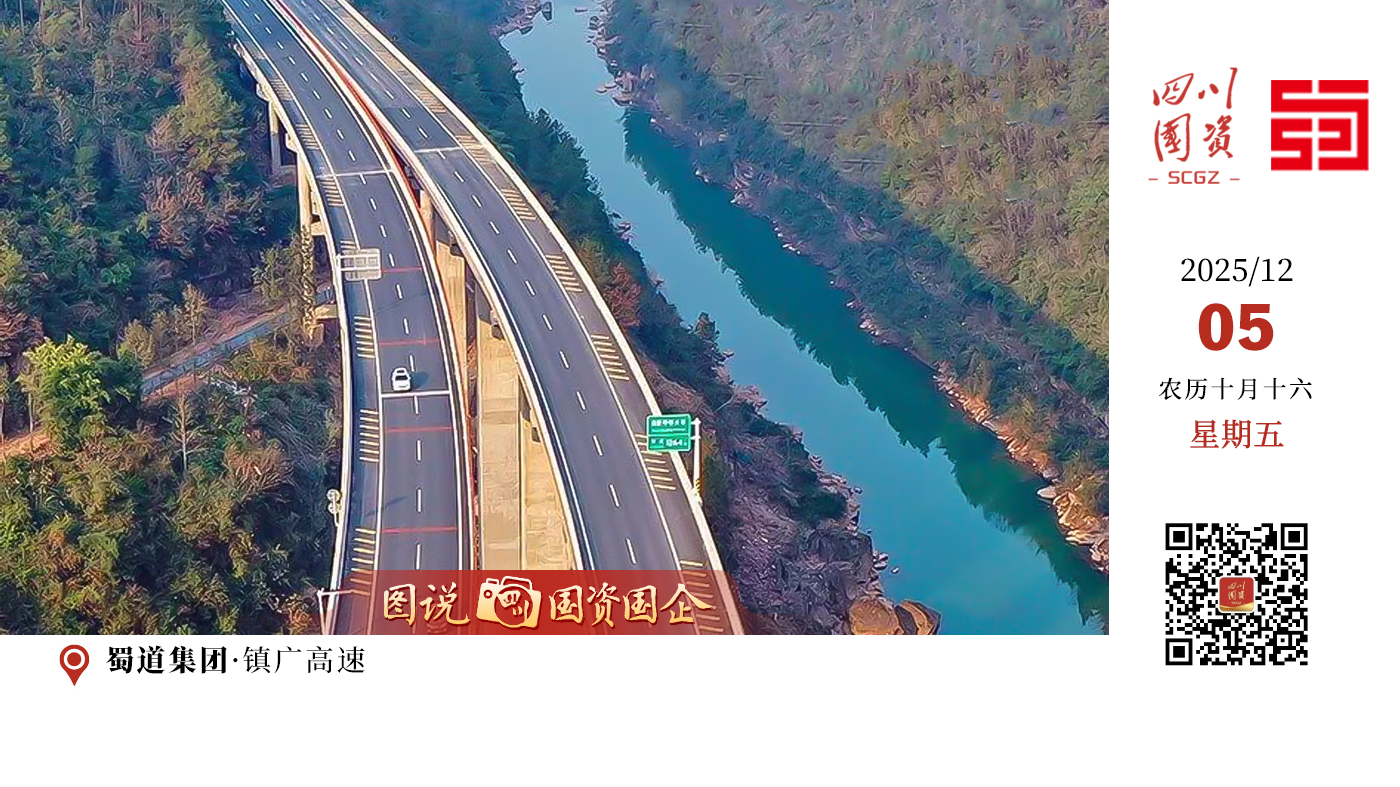 作为全国首条红色主题高速公路，不仅是一段路的贯通，更是一段历史的延续、一方热土的期盼。它从蓝图驶向现实，正为川东北按下融入“成渝地区双城经济圈”的加速键。