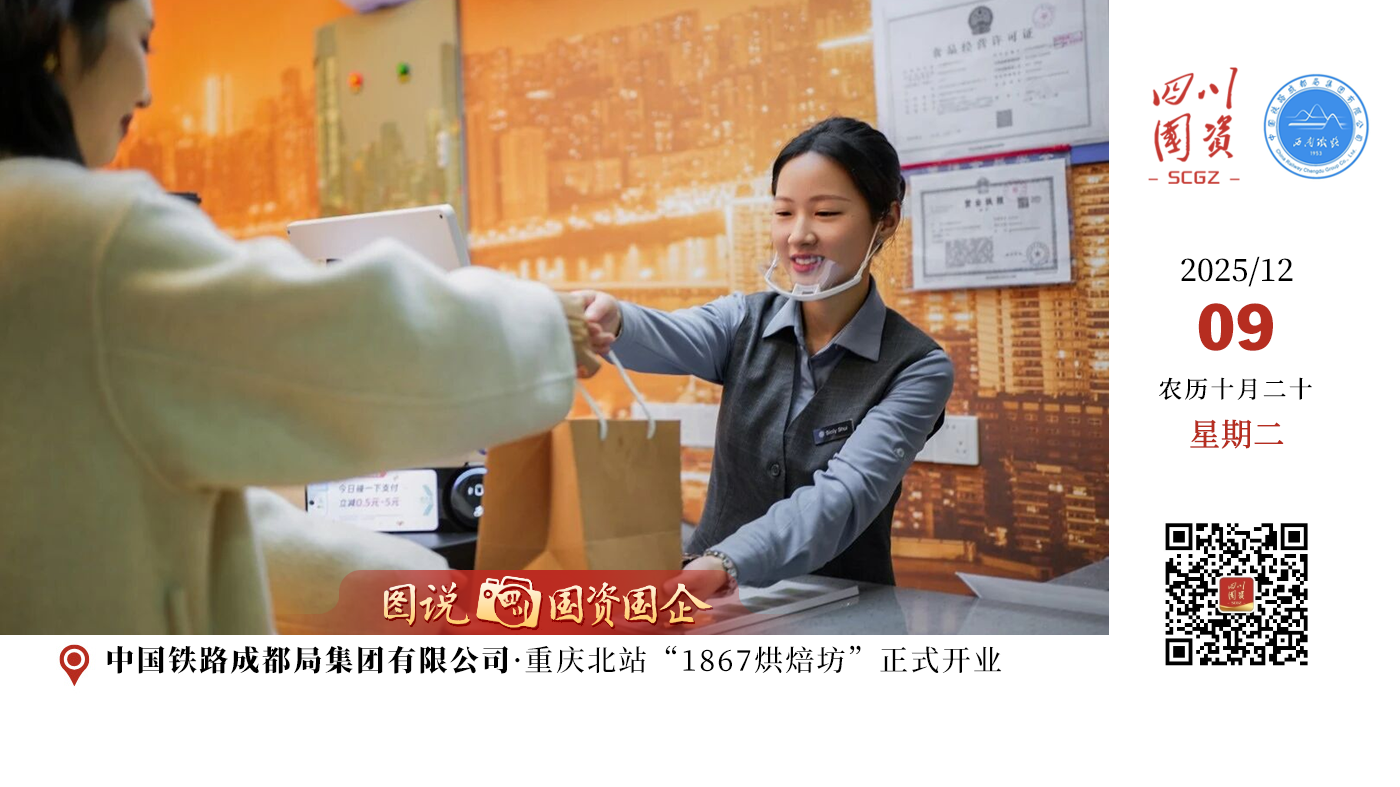 据悉，成铁商旅公司还将继续探索业态创新融合发展项目，试点推出“铂尔曼酒店+成铁畅行”等组合产品，为酒店住店旅客提供便捷候车、快速安检等出行服务，让旅途有更多高品质、多样化的选择，践行“商通万客，旅享乐途”的服务初心和企业使命。