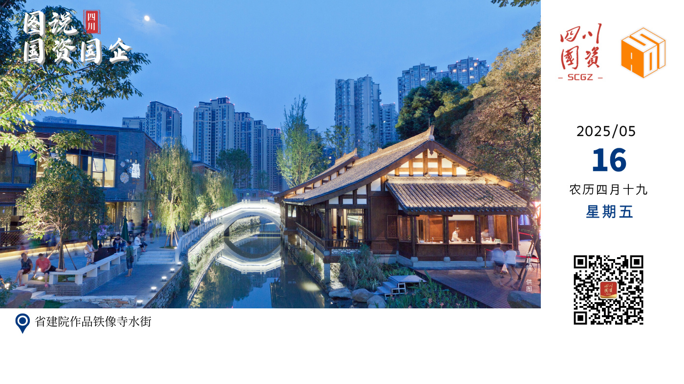 省建院公司立足“城市空间产业生态圈综合服务引领者”战略定位，秉持“大观精筑”企业文化核心理念，在大型城市综合体、商业、旅游、大型住宅小区等领域建成了一批有社会影响力的项目，累计设计完成海内外大中型项目10000余项，持续为“中国设计”的品牌构建和“中国城市”的高质量发展贡献力量。