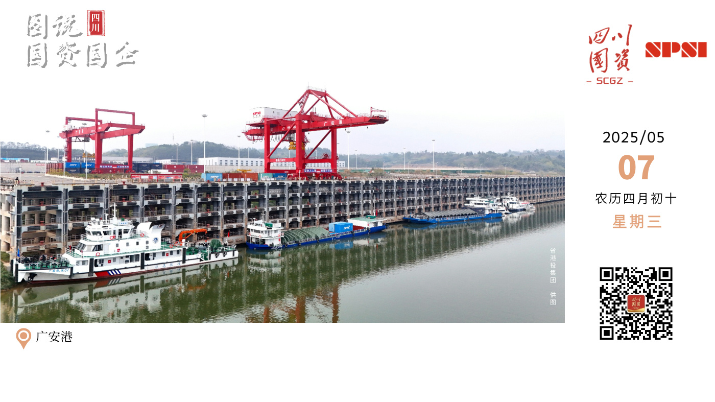 广安港已建成6个1000吨级泊位，设计年吞吐量为集装箱7.8万标箱、货物201万吨。多次荣获国、省、市(厅)级荣誉，是广安对外开放和产业培育的窗口和平台，是西部陆海新通道的重要节点。