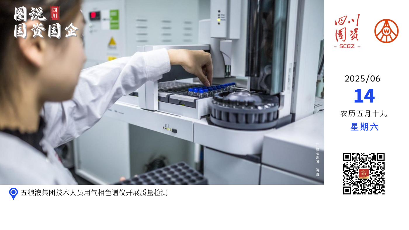 五粮液是白酒行业唯一四度问鼎全国质量管理领域最高荣誉的企业。获评第五届中国质量奖提名奖、行业唯一，荣获亚洲质量创新奖、行业首家。