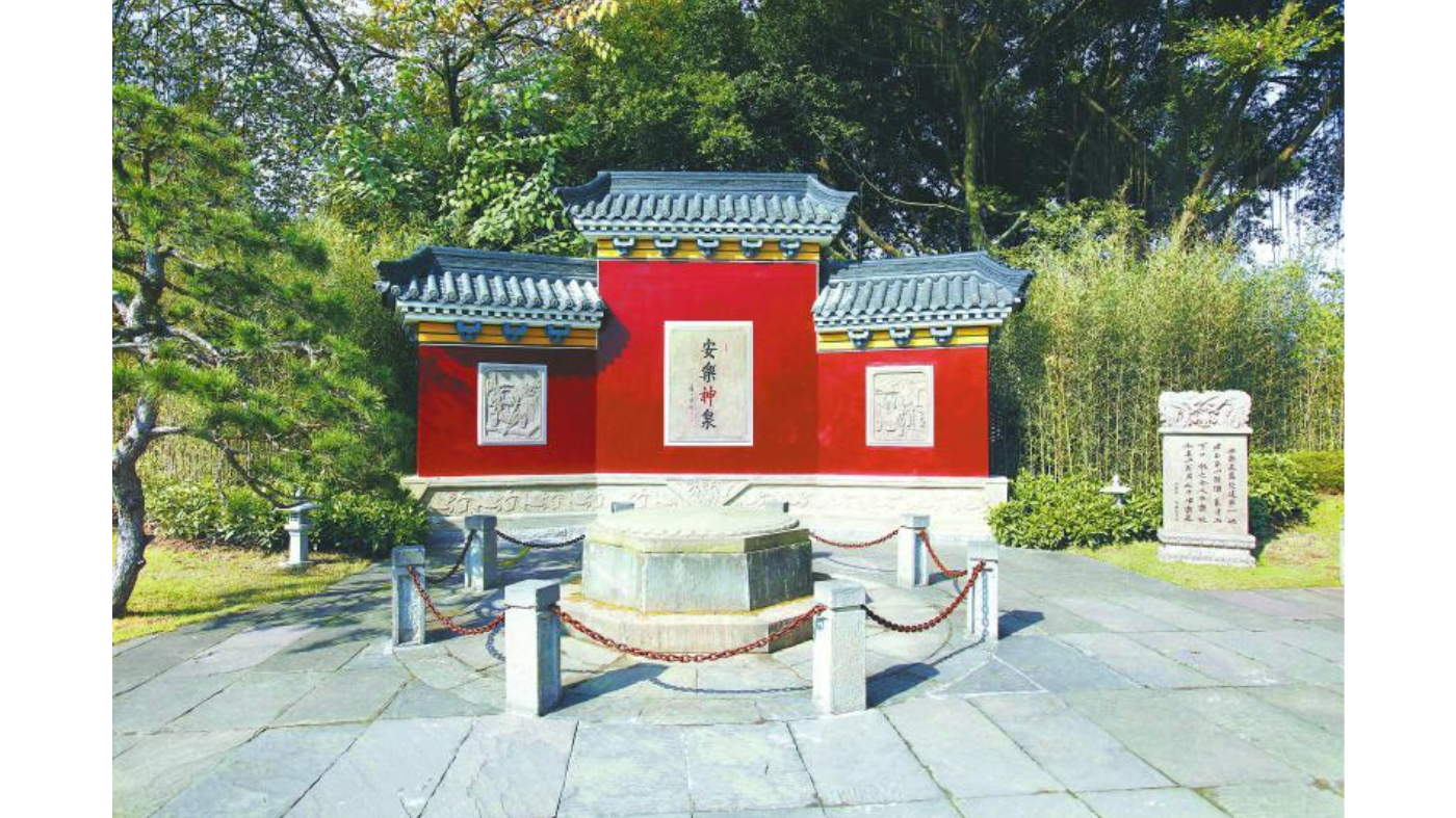 安乐泉位于五粮液景区核心地带。 安乐泉位于五粮液景区核心地带。