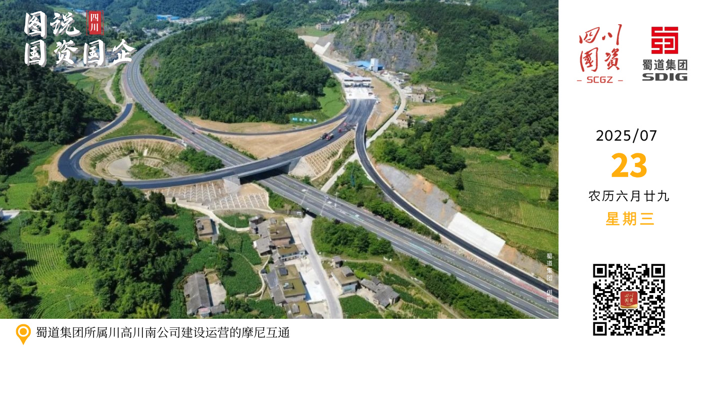 摩尼互通位于叙永县摩尼镇黑尼村，北接高桥互通，南通川黔界，恰如一把金钥匙，打开了川黔边界的交通桎梏。