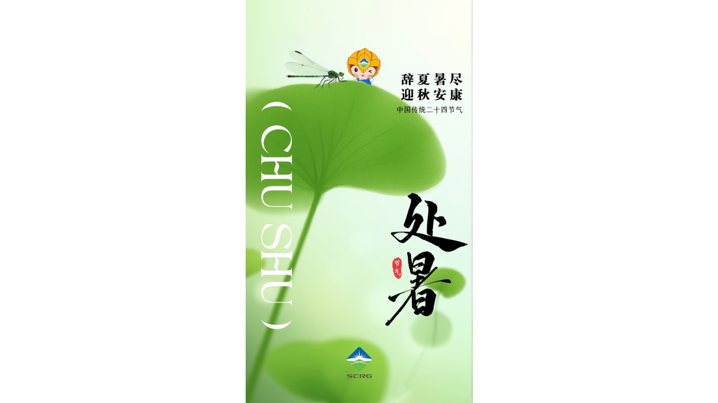 省自然资源投资集团
