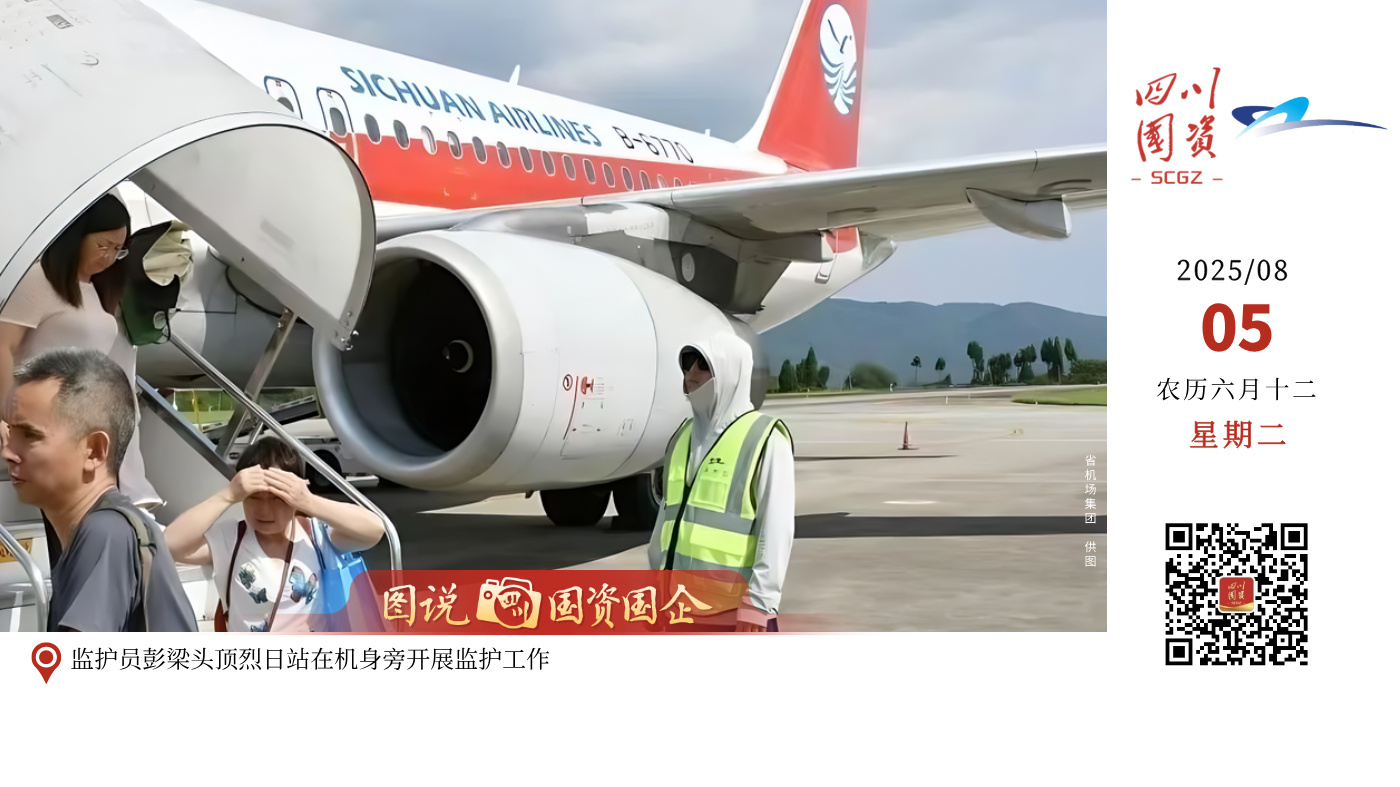 连日来，四川连发数次高温预警。在这“烤”验意志的天气下，四川国资国企广大干部职工无惧热浪和风雨，毅然坚守在岗位第一线，用汗水诠释责任，以行动书写担当，在滚滚热浪中筑起了一道道坚不可摧的“钢铁防线”。