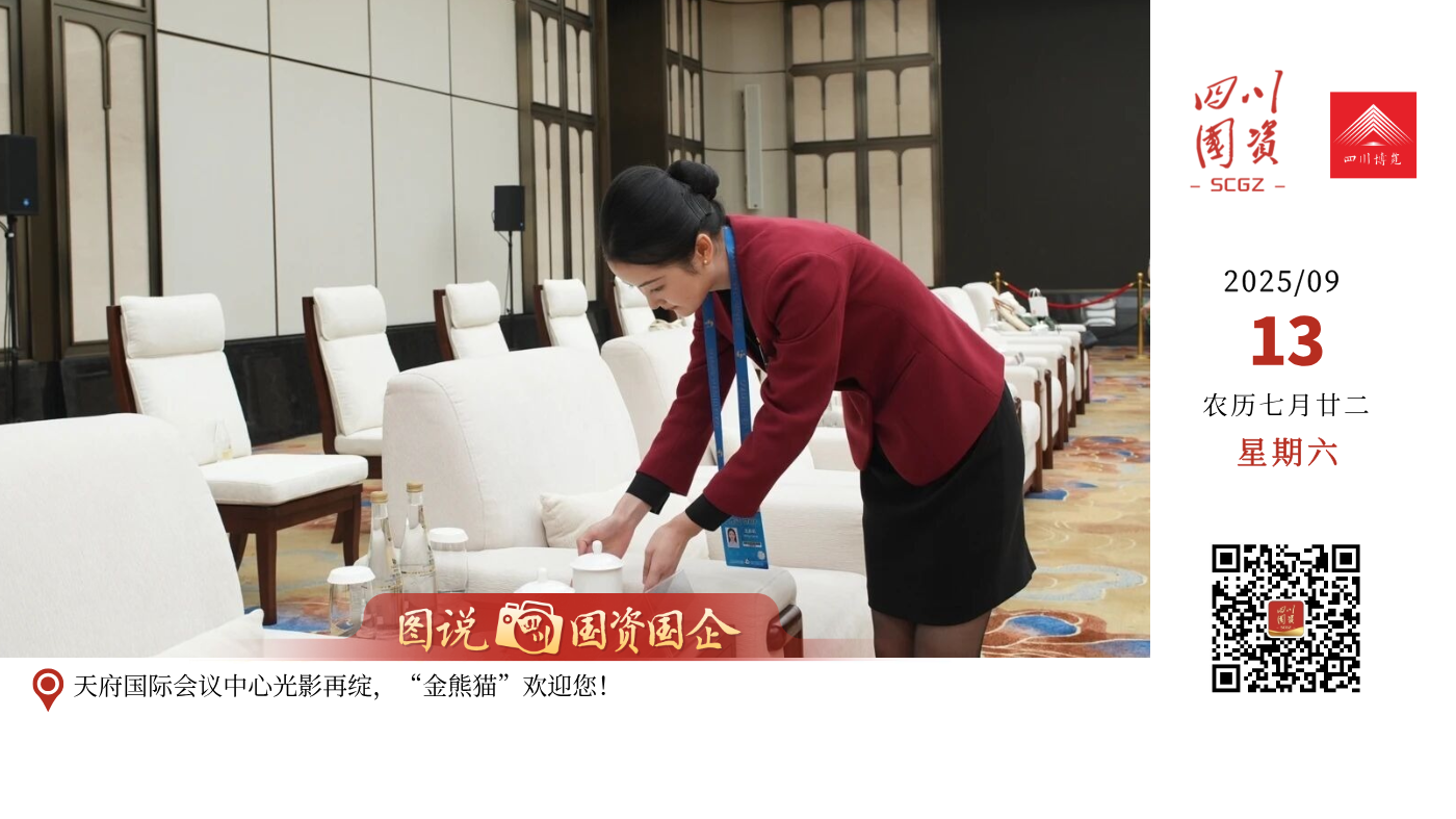 9月12日至13日，第二届金熊猫奖在成都举行。据悉，9月13日晚的“金熊猫盛典”以“荣耀光影 你我同行”为主题在天府国际会议中心拉开帷幕，文化文艺界名人、行业专家走向锦绣大道，由陈凯歌担纲的终评委将与中外嘉宾揭晓电影、电视剧、纪录片、动画片四大单元及评委会特别奖共27项荣誉。现场还有精彩的文艺节目，展现世界文化相互融合互动的和合之美。