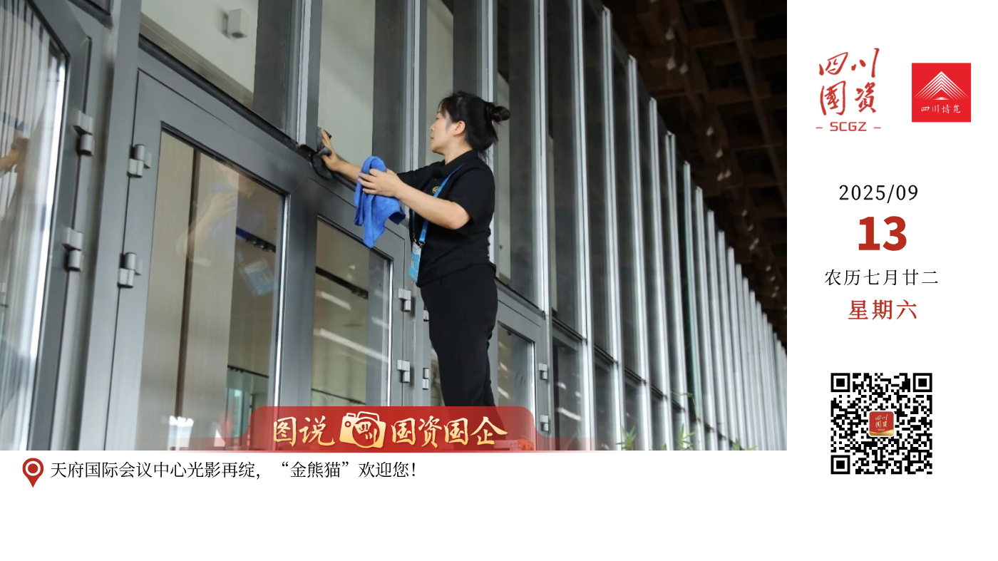 9月12日至13日，第二届金熊猫奖在成都举行。据悉，9月13日晚的“金熊猫盛典”以“荣耀光影 你我同行”为主题在天府国际会议中心拉开帷幕，文化文艺界名人、行业专家走向锦绣大道，由陈凯歌担纲的终评委将与中外嘉宾揭晓电影、电视剧、纪录片、动画片四大单元及评委会特别奖共27项荣誉。现场还有精彩的文艺节目，展现世界文化相互融合互动的和合之美。