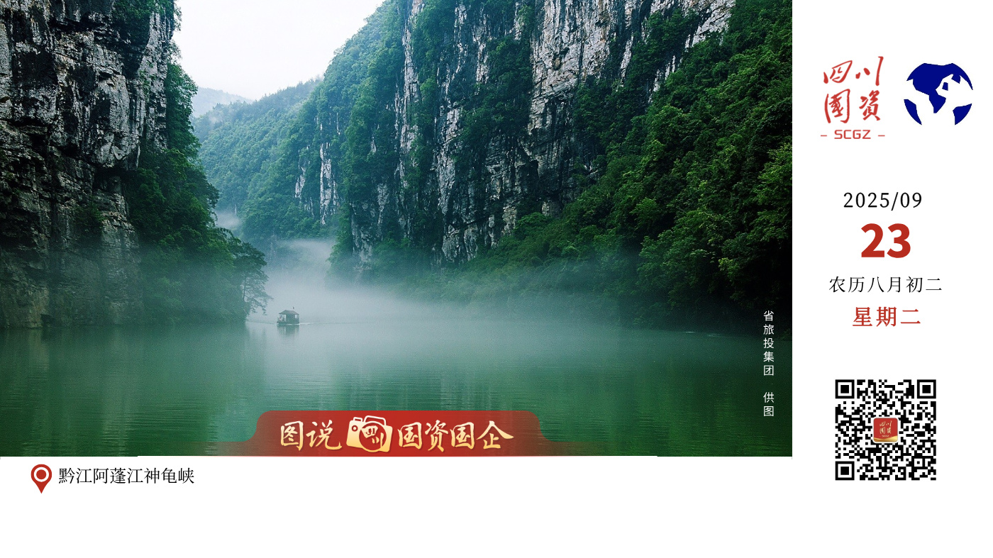 重庆黔江阿蓬江神龟峡因峡口两山酷似双龟对卧而得名，峡区河道斗折蛇形，沿途绝壁夹江盈盈一水，全程有27个弯，有神门、天门、人门等28个门。峡谷两岸茂林修竹，植被原始古朴，生态优美，林丛中野生动物不时出没，使神龟峡成为植物的王国、动物的世界。悬崖上钟乳悬垂，洞穴密布，岩壁形态各异，全峡融古、深、长、曲、幽、险、神、奇、石、竹、林于一体，极具诗情画意，有专家称赞“不是三峡胜似三峡”。