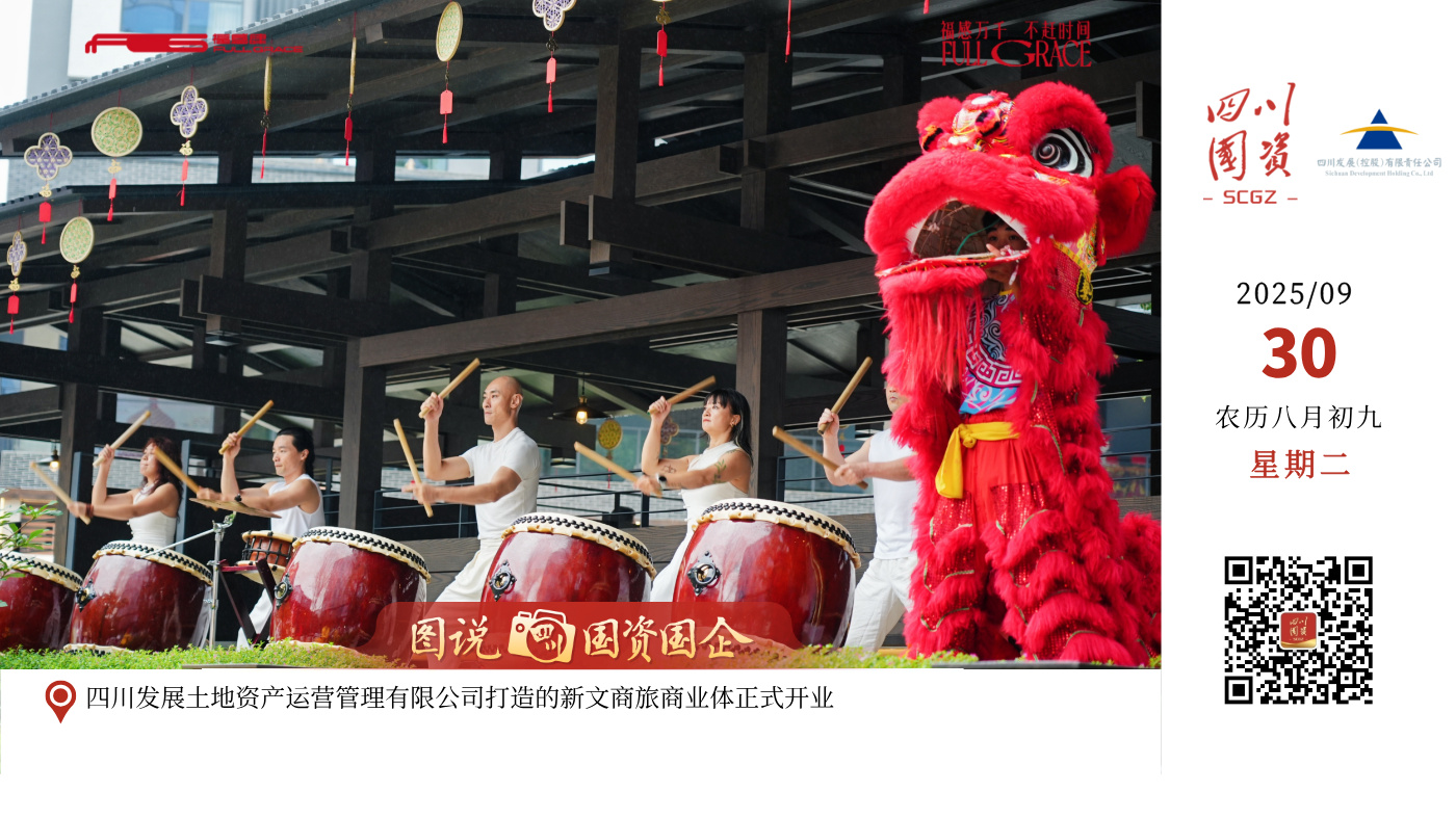 福感肆项目是四川发展（控股）公司响应省委、省政府推进文化和旅游深度融合发展的具体落实举措，将力争建成成都市知名商业项目、文化地标和“福运之地”。开业当天吸引了大量观众，以年轻化表达激活了“福文化”的当代生命力，市民朋友们在沉浸式体验中感受到福感肆深厚的底蕴和作为文化地标的现代活力。