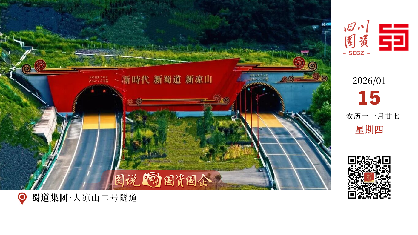 近日，乐西高速公路马边至美姑段正式通车，向社会车辆开放。至此，全长152公里的乐西高速马昭段实现全线贯通，结束雷波、美姑、昭觉三县不通高速的历史，激活了凉山东线旅游的版图。