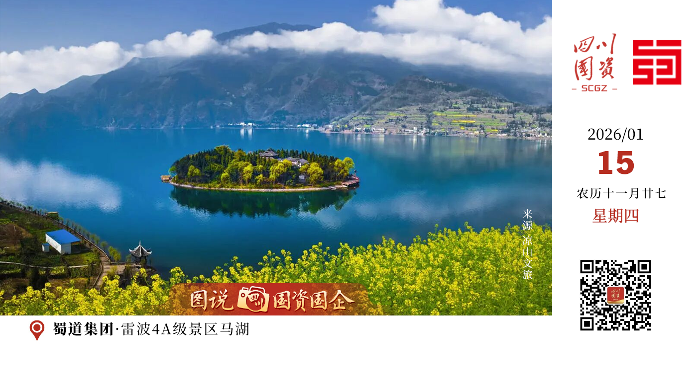 近日，乐西高速公路马边至美姑段正式通车，向社会车辆开放。至此，全长152公里的乐西高速马昭段实现全线贯通，结束雷波、美姑、昭觉三县不通高速的历史，激活了凉山东线旅游的版图。