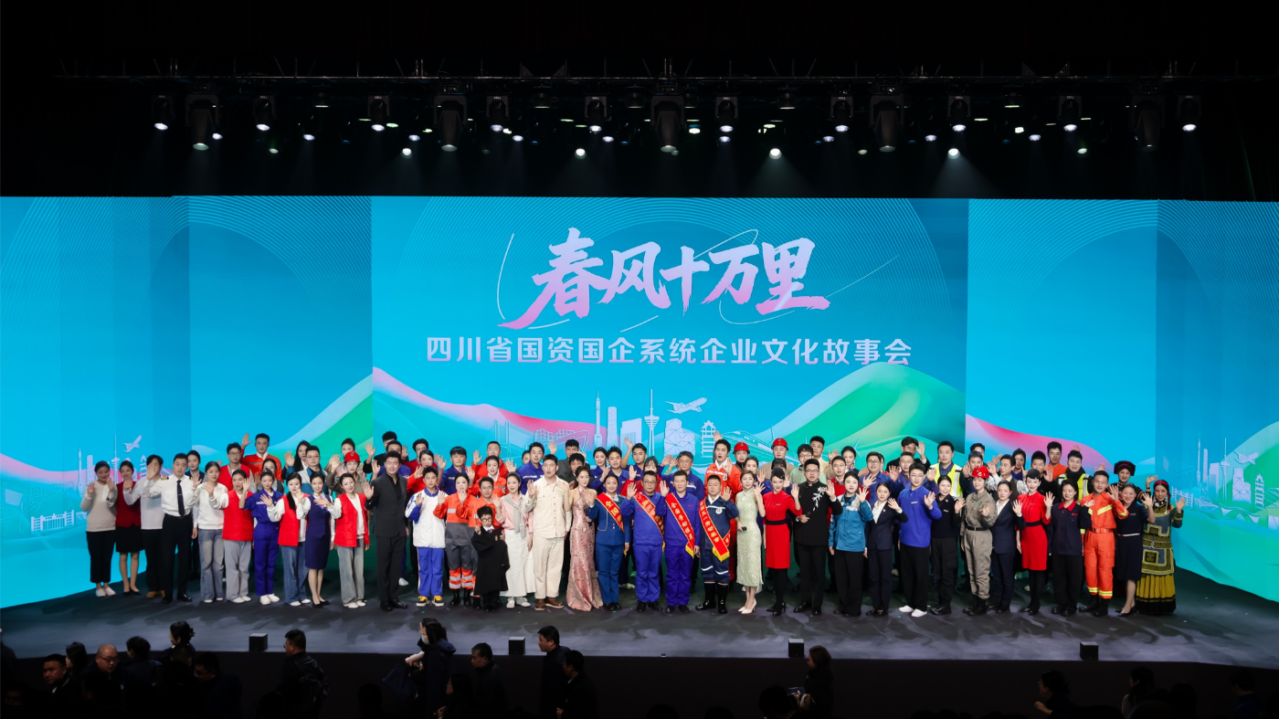 本次企业文化故事会以“春风十万里”为主题，以“生长、盛放、种花”为主线，以文聚心、以情聚力、以小见大，将国省战略、经济发展的“大叙事”，融入企业改革、职工成长的“微视角”，从具体人物、真实故事、朴实情感中，展现国资国企人的初心坚守与家国情怀。