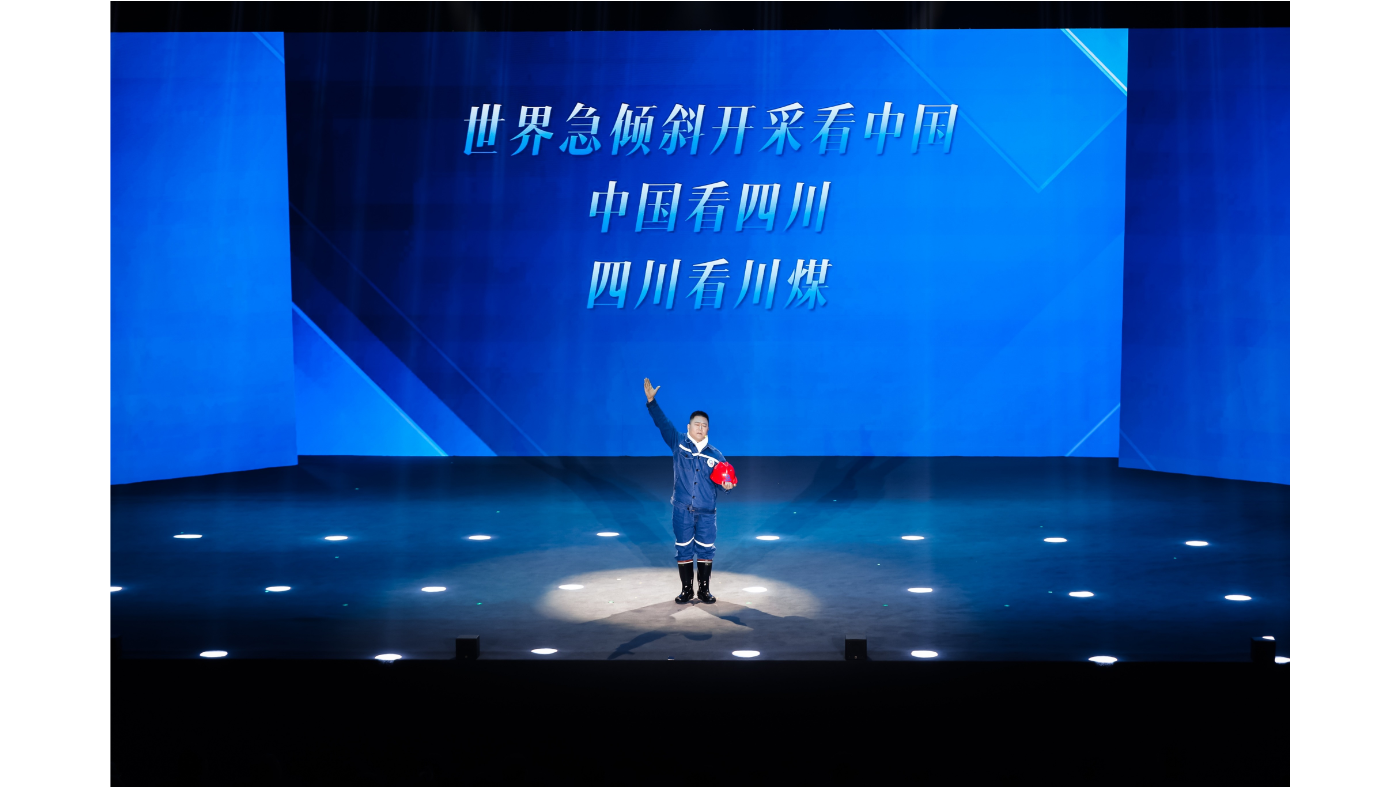 故事讲述人一：“全国五一劳动奖章”“全国煤炭工业劳动模范”获得者川煤集团铁山南煤矿采煤一队队长文华兵，讲述个人岗位成长故事，展现川煤集团“追光”企业文化精神。