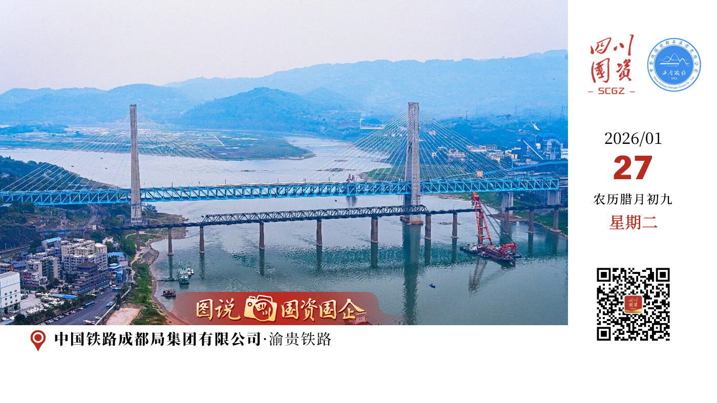 渝贵铁路正线全长约345公里，设计时速200公里，起于重庆市重庆西站，经綦江、赶水、遵义、息烽等地后，终止贵州省贵阳北站。八载春秋，线路运输效能持续释放，已成为西南地区客货流转的核心枢纽，为区域发展注入强劲交通动能。