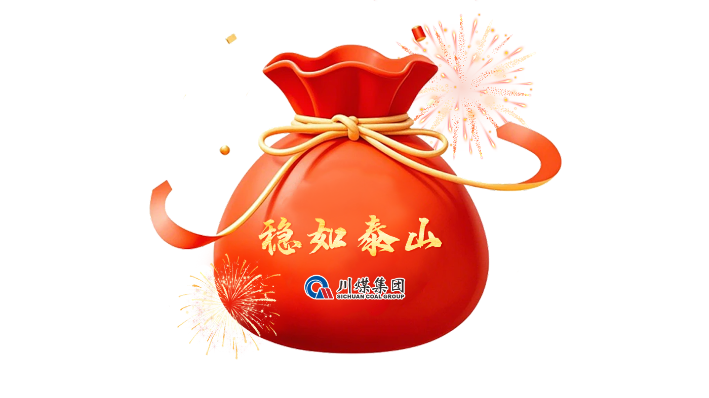 川煤集团