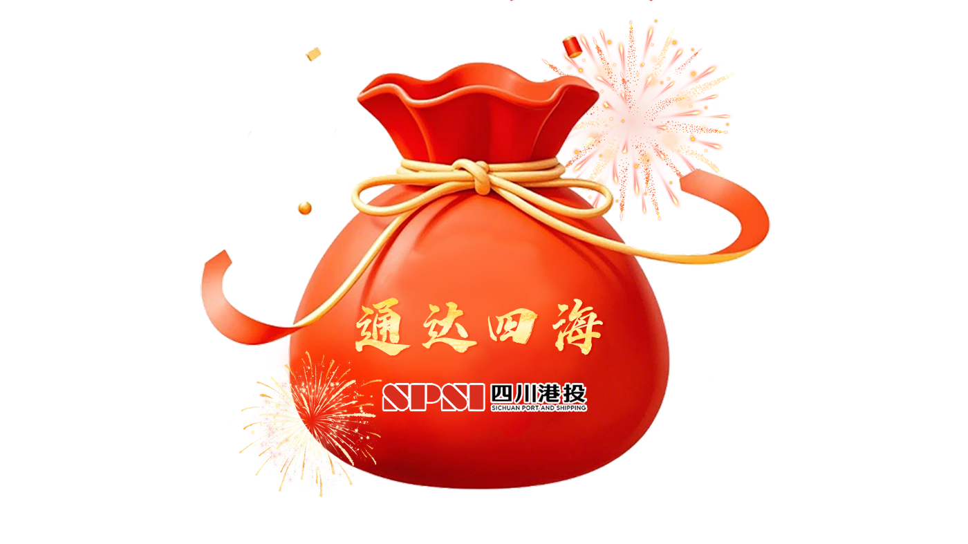 四川省港投集团