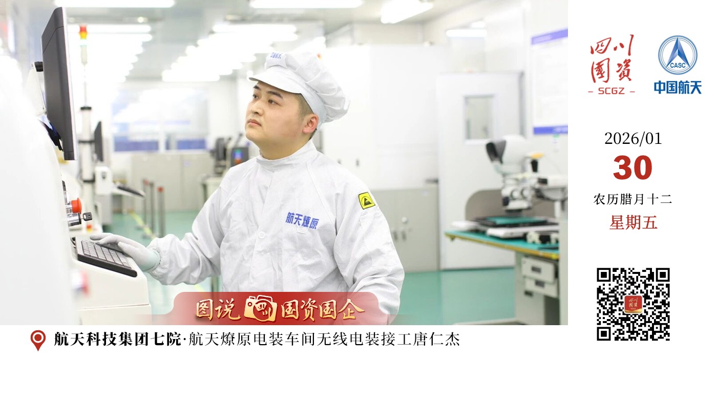 唐仁杰，四川航天燎原科技有限公司无线电装接工、特级技师、工程师。出生在四川南充农村家庭的他，在航天一线辛勤耕耘16年，主要负责无线电装调工作，精通3D-PLUS、QFN、QFP等高难度元器件的装焊及返修技术，参与了嫦娥、天问、北斗、天和核心舱等多个重大航天工程项目，主导包括五轴龙门式自动化制壳设备等30多项技术创新，多次荣获国家级、省部级创新奖项，圆满完成多项重大航天型号任务。作为航天电子装联和调试领域的杰出技术人才，唐仁杰以卓越的匠心和精湛的技艺，为新时代技术型产业工人树立了典范。