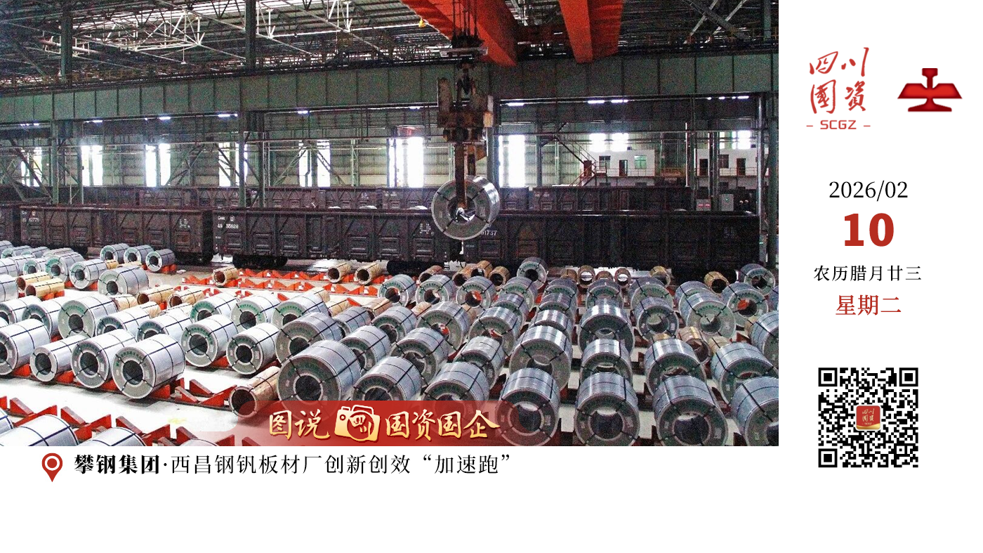 2025年，西昌钢钒板材厂交出了一份亮眼的答卷：冷轧工序产量突破276万吨大关，2030mm酸轧机组产能利用率同比提升3.24%，酸洗机组以60万吨的年产量刷新历史纪录。2026年，全体职工将继续聚力奋进，锚定“打造西南地区冷轧行业标杆产线”的新目标，统一思想行动，深化改革创新，全力开创更优业绩。