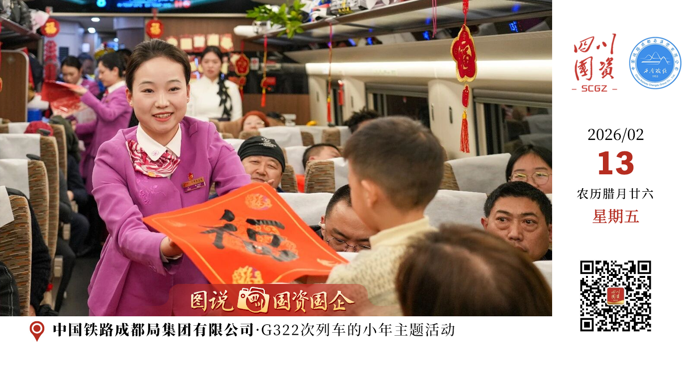 G322次列车的小年主题活动，将服务的细节与文化的魅力完美结合，用一杯热茶、一副福字、一场表演，为旅客们的归家之路增添了别样的温暖与感动。