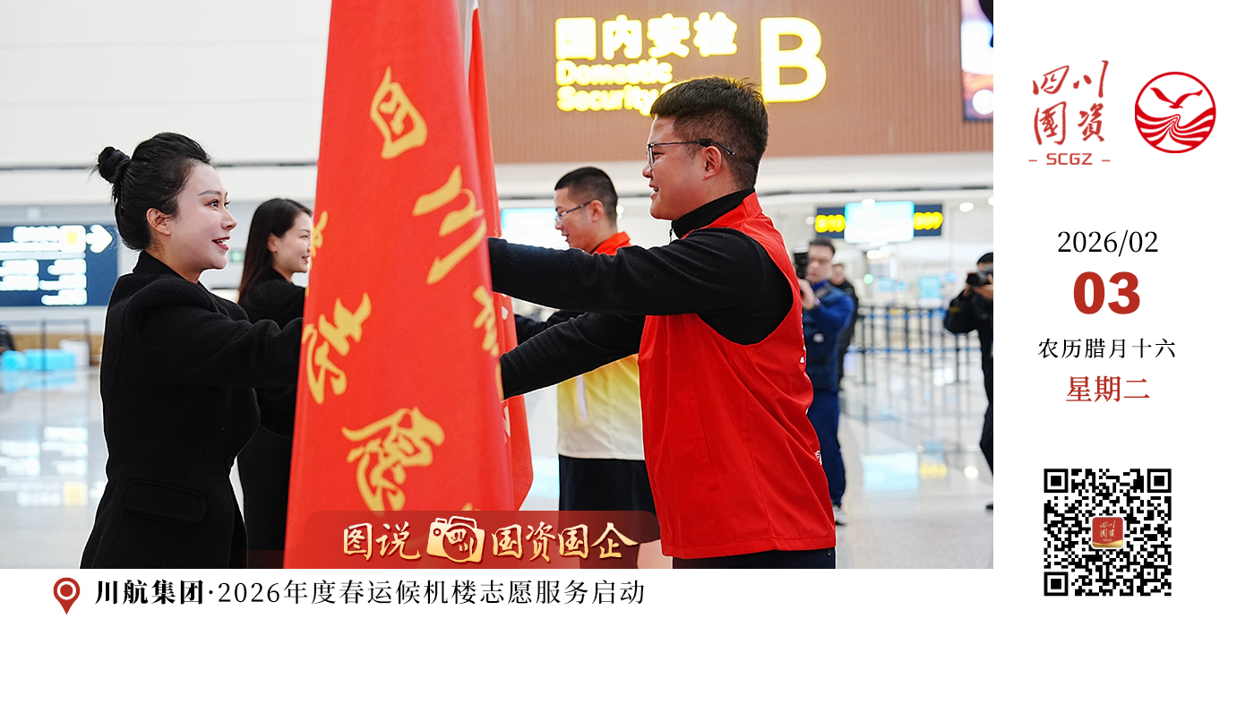 近日，中国华电集团有限公司印发《关于表彰2025年度集团公司“五型”标杆班组的决定》，华电四川发电有限公司宝珠寺水力发电厂运维部运维班、四川广安发电有限责任公司维护部热工队、四川华电泸定水电有限公司维护部电气班、四川盐源华电新能源有限公司盐源片区运维部电气检修班成功入选，充分展示出四川公司工会工作的创新活力。