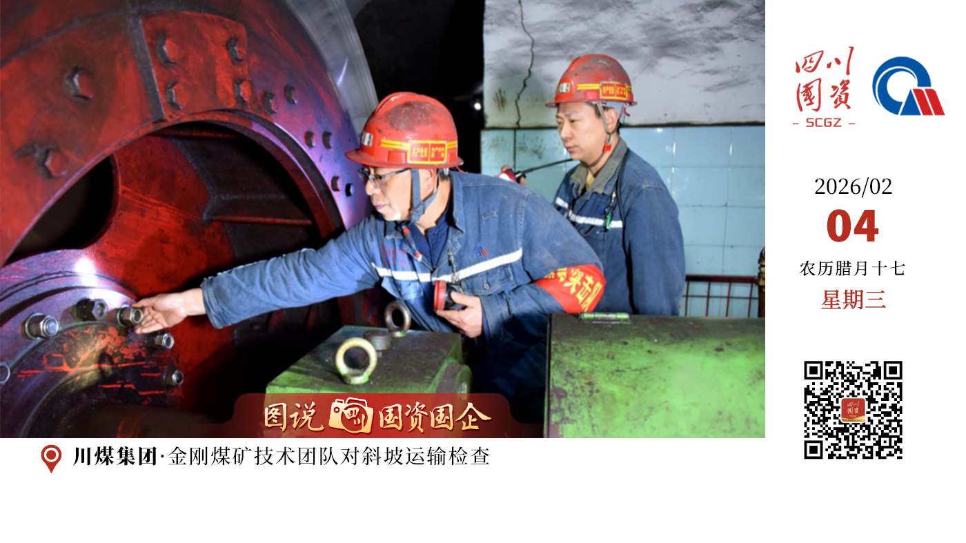 2025年，面对行业周期性下行与内部转型的双重考验，川煤集团旗下金刚煤矿以主力矿井的使命担当，坚定不移走内涵式发展道路，全面打响“提质增效”攻坚战。