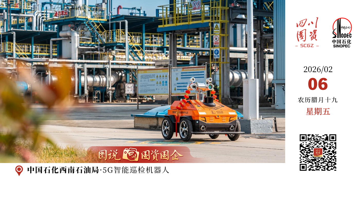 年味渐浓，团圆的时刻悄然临近，而在川西气田深处，坚守的序曲早已铿锵响起。为保障节日期间稳定供气，川西气田中心控制站严格执行“1+2”值班制度，在精准统筹产销衔接的同时，重点加密防冻防凝巡检频次。