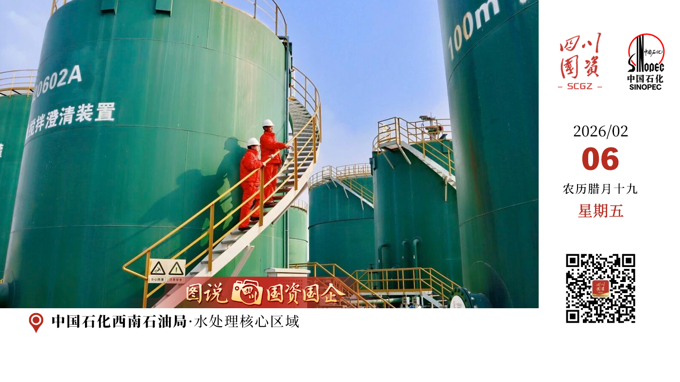 年味渐浓，团圆的时刻悄然临近，而在川西气田深处，坚守的序曲早已铿锵响起。为保障节日期间稳定供气，川西气田中心控制站严格执行“1+2”值班制度，在精准统筹产销衔接的同时，重点加密防冻防凝巡检频次。