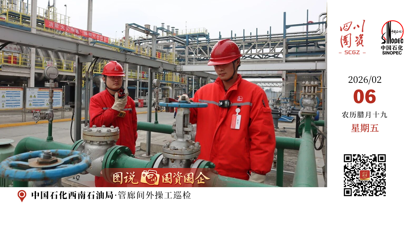 从中控屏前凝神数据的无声守望，到工艺管廊间踏遍角落的往复巡检；从智能巡检机器人的科技护航，到绿色工艺铸就的生态屏障……川西气田的一线员工，正以默默坚守扛起新春保供的重任，为万家温暖注入坚实而绵长的力量。