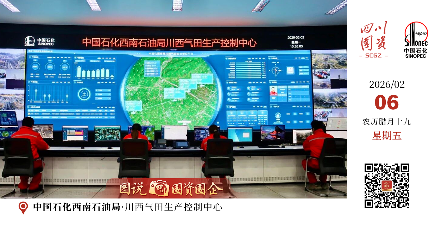 从中控屏前凝神数据的无声守望，到工艺管廊间踏遍角落的往复巡检；从智能巡检机器人的科技护航，到绿色工艺铸就的生态屏障……川西气田的一线员工，正以默默坚守扛起新春保供的重任，为万家温暖注入坚实而绵长的力量。