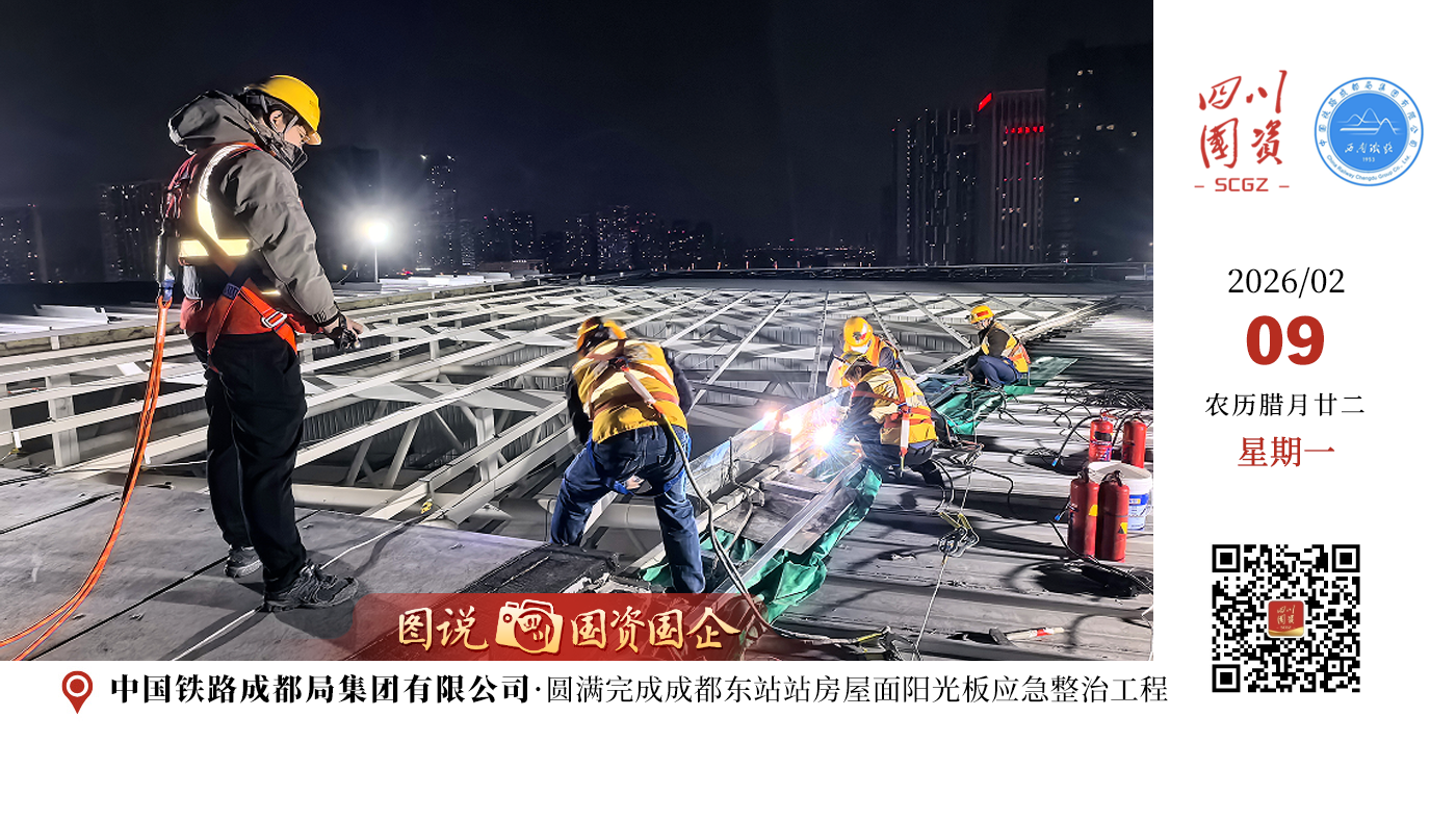 春运大幕拉开，中国铁路局集团有限公司成都房建公寓段顺利完成成都东站站房屋面阳光板应急整治工程。历经二十个夜间连续作业，候车大厅上方的“瞭望窗”焕然一新。