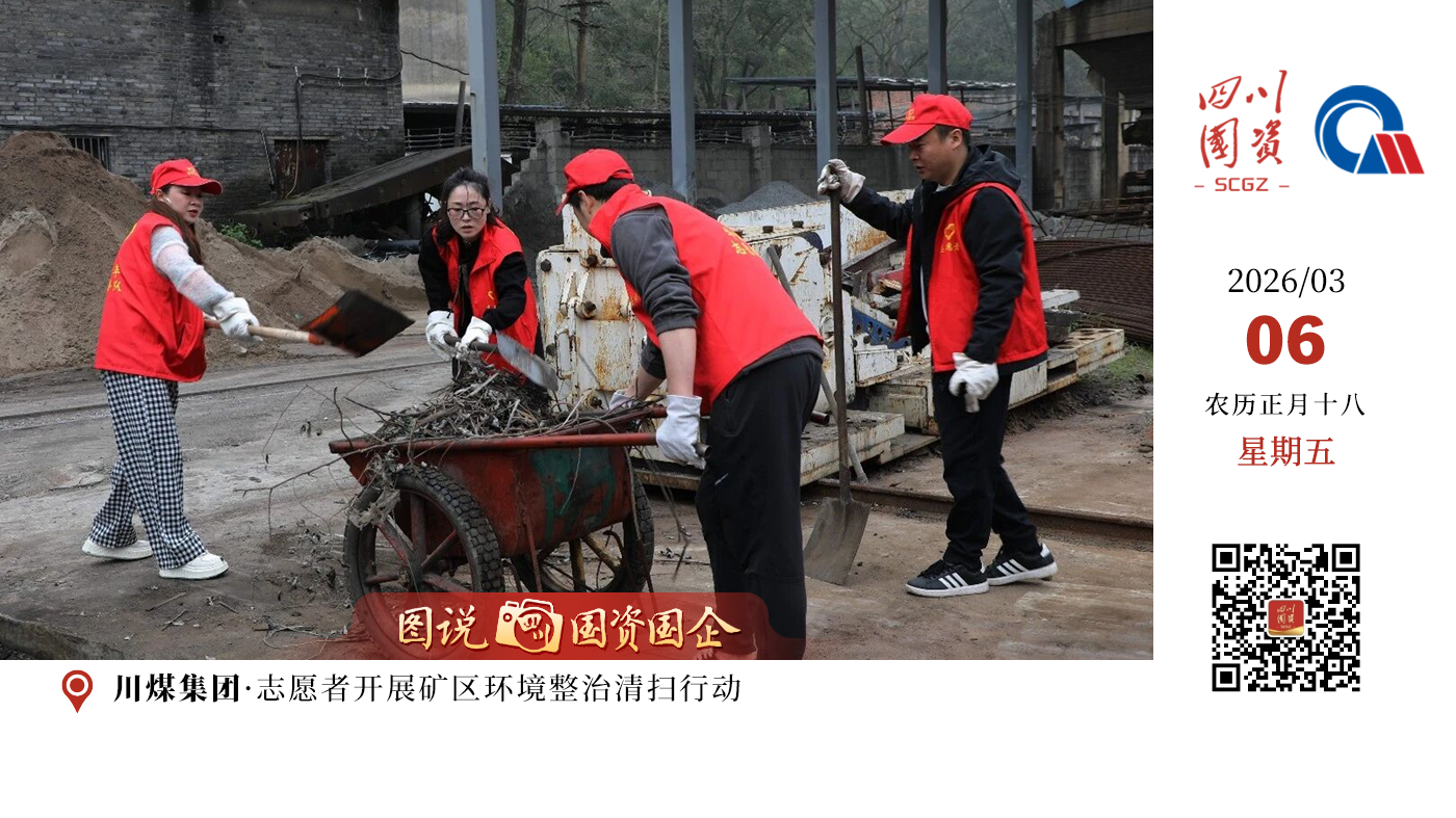 春暖三月，追“锋”前行！时值第63个“学雷锋纪念日”，省国资委紧扣“学雷锋 做志愿 共同奋进‘十五五’”主题，积极引导全省国资国企系统集中组织开展形式多样、内容丰富的志愿服务活动，让学雷锋活动在全省国资国企系统中蔚然成风。