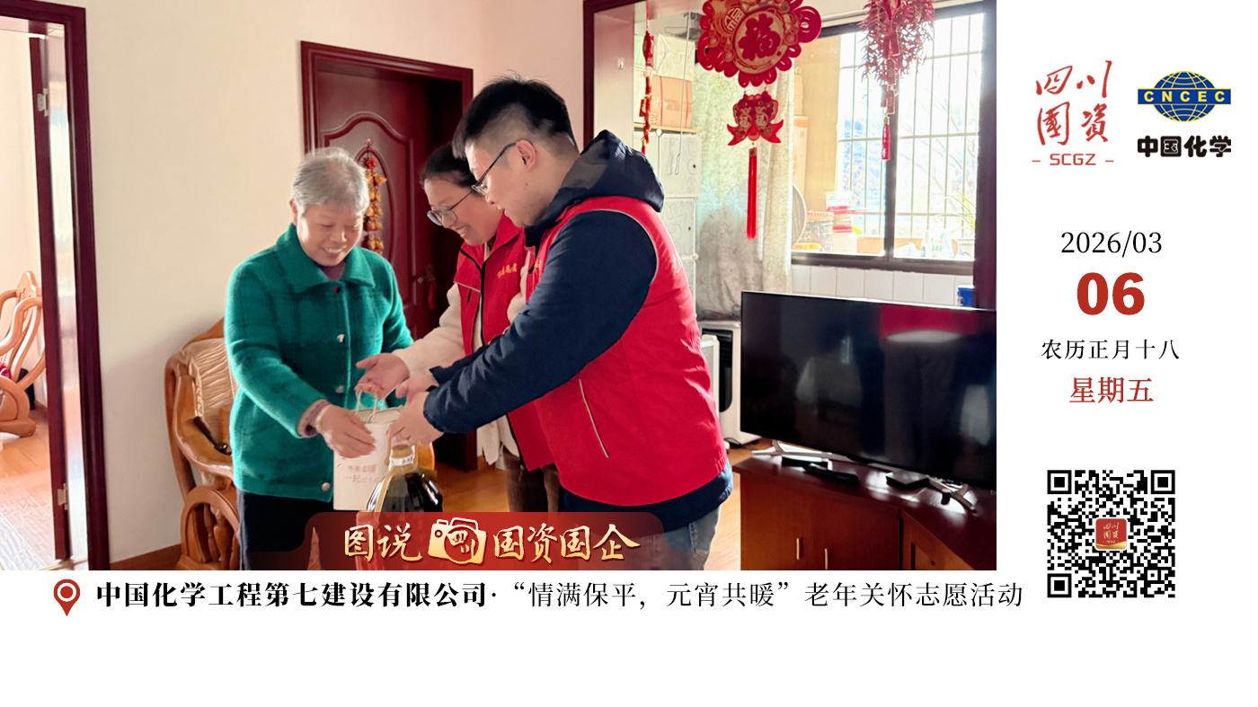 中国电信四川公司全面开展“爱有天翼”志愿服务活动，公司2000余名志愿者走进街头、社区、企业、学校、农村，共开展了68场志愿服务活动，营造了浓厚氛围，彰显了良好形象，凝聚了奋进力量。