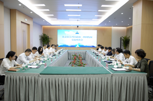 北京大兴区委常委贺锐一行来访四川发展