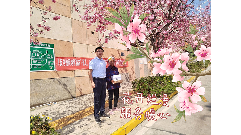 四川电信：在攀枝花普威中国电信属地支局长何川带领团队进社区，樱花烂漫的季节，热心为彝族阿姨办理业务，手把手教阿姨如何使用魔镜，用智慧拉近想念的距离