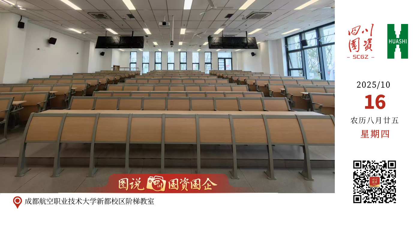 近日，华西十二公司承建的四川省首个“建在产业园区里的高校”——成都航空职业技术大学新都校区正式启用。建设中，华西善建者攻克各类施工难点，用时8个月，兑现这一四川首个“产教研学”地标项目。校区总建筑面积约48万平方米，规划航空装备制造产业学院、航空维修工程学院、无人机产业学院等特色教学板块，让“教室”与“车间”无缝衔接。新校区现已迎来首批2000余名新生，未来可容纳1万余名在校生与1000余名教职工，精准对接新都区“航空大部件+航空发动机+民用大飞机”的产业集群的人才需求。