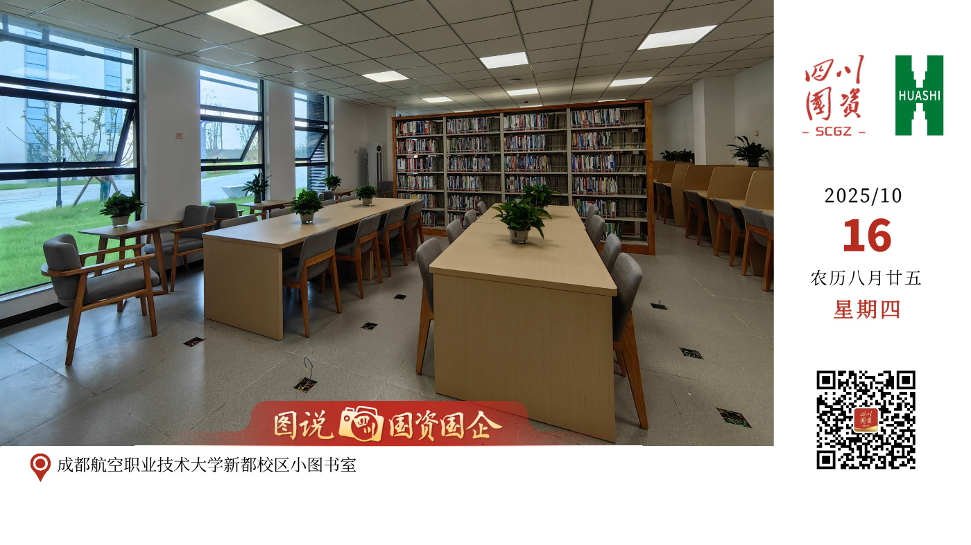 近日，华西十二公司承建的四川省首个“建在产业园区里的高校”——成都航空职业技术大学新都校区正式启用。建设中，华西善建者攻克各类施工难点，用时8个月，兑现这一四川首个“产教研学”地标项目。校区总建筑面积约48万平方米，规划航空装备制造产业学院、航空维修工程学院、无人机产业学院等特色教学板块，让“教室”与“车间”无缝衔接。新校区现已迎来首批2000余名新生，未来可容纳1万余名在校生与1000余名教职工，精准对接新都区“航空大部件+航空发动机+民用大飞机”的产业集群的人才需求。