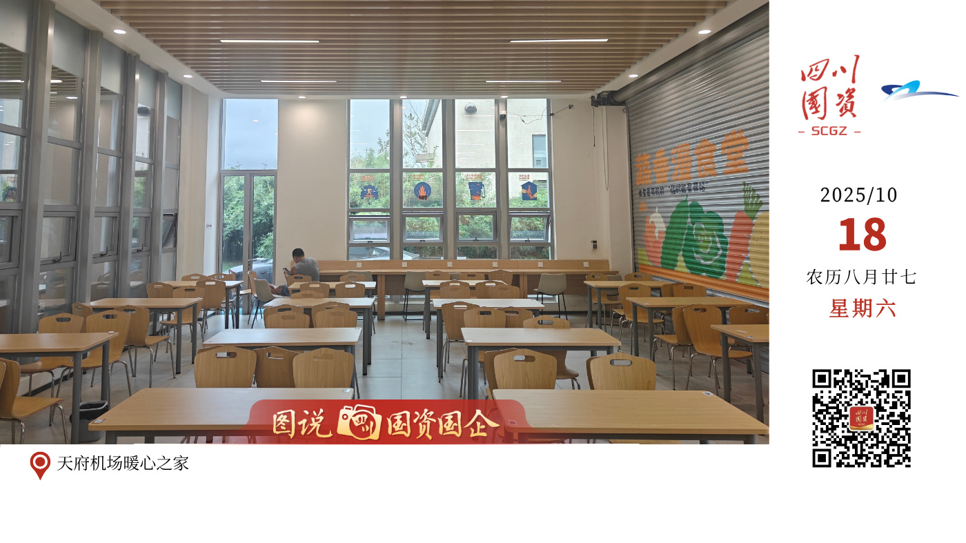 目前，双流、天府机场网约车司机“暖心之家”已全部接入“蜀道畅”智慧平台、高德地图、百度地图，司机可实时查询、导航。同时，暖心之家也向货车司机、出租车司机、快递员、外卖员等新就业群体开放，让更多奔波在外的劳动者都能感受到这份温暖。未来，省机场集团将继续在对网约车司机，对新就业群体服务保障、关心关爱的阵营当中做好保障，持续履行好社会责任，积极配合两区运营单位，优化服务项目，提升服务品质，为司机朋友提供一个“安心歇脚、省心吃饭、放心充电”的空港港湾。
