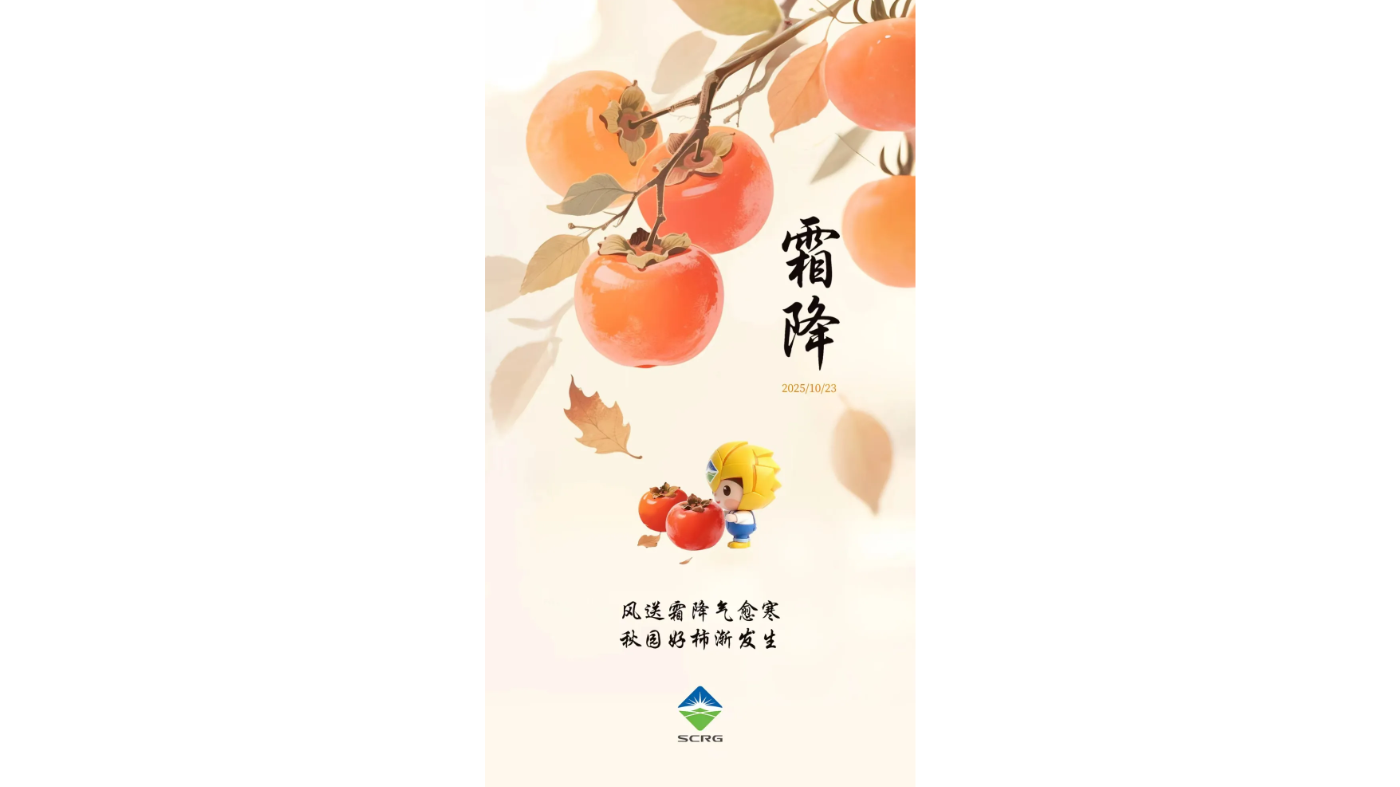 省自然资源投资集团