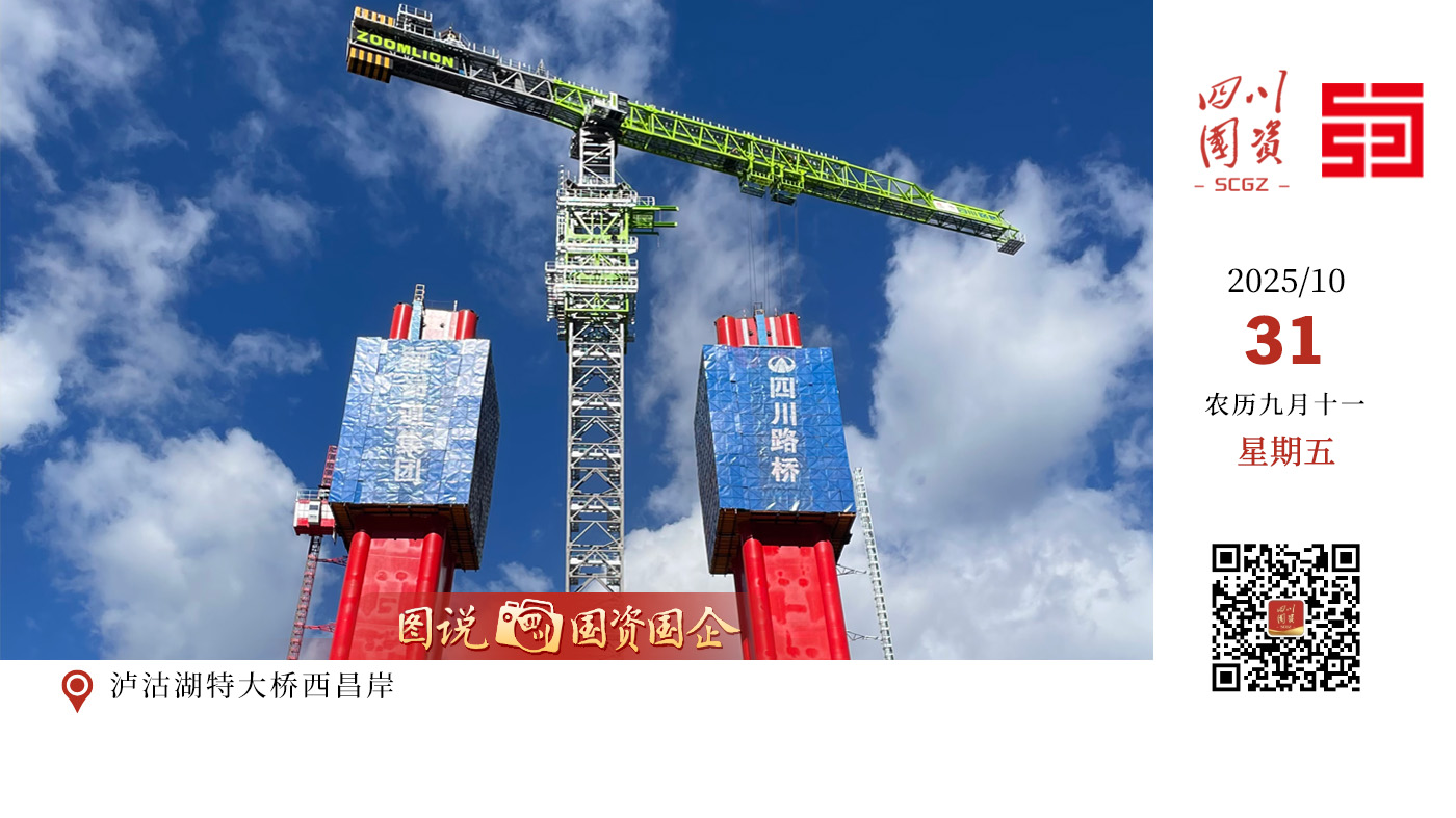 近日，在世界第一山区悬索桥——西香高速泸沽湖特大桥的建设现场，两岸工程节点“双喜临门”：香格里拉岸下横梁完成外科手术刀式精准吊装，西昌岸索塔高度突破百米大关。这座承载多项“世界之最”的超级工程，在同一天实现“毫米级合龙”与“塔破百米”两大关键进展，标志着大桥建设进入全面提速阶段。