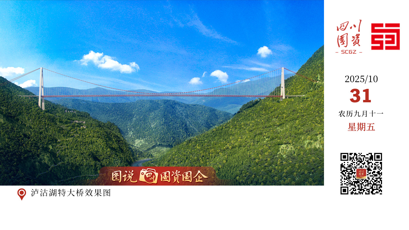 近日，在世界第一山区悬索桥——西香高速泸沽湖特大桥的建设现场，两岸工程节点“双喜临门”：香格里拉岸下横梁完成外科手术刀式精准吊装，西昌岸索塔高度突破百米大关。这座承载多项“世界之最”的超级工程，在同一天实现“毫米级合龙”与“塔破百米”两大关键进展，标志着大桥建设进入全面提速阶段。