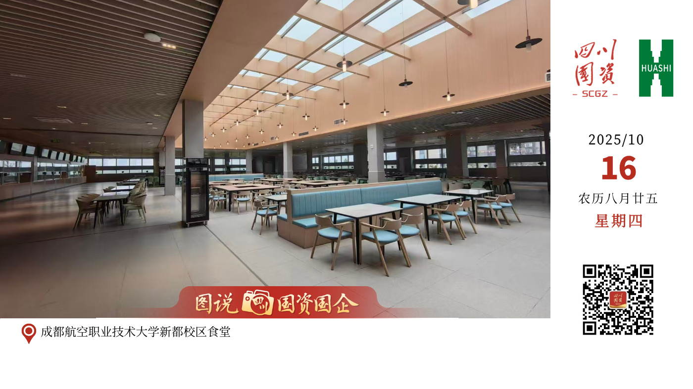 近日，华西十二公司承建的四川省首个“建在产业园区里的高校”——成都航空职业技术大学新都校区正式启用。建设中，华西善建者攻克各类施工难点，用时8个月，兑现这一四川首个“产教研学”地标项目。校区总建筑面积约48万平方米，规划航空装备制造产业学院、航空维修工程学院、无人机产业学院等特色教学板块，让“教室”与“车间”无缝衔接。新校区现已迎来首批2000余名新生，未来可容纳1万余名在校生与1000余名教职工，精准对接新都区“航空大部件+航空发动机+民用大飞机”的产业集群的人才需求。