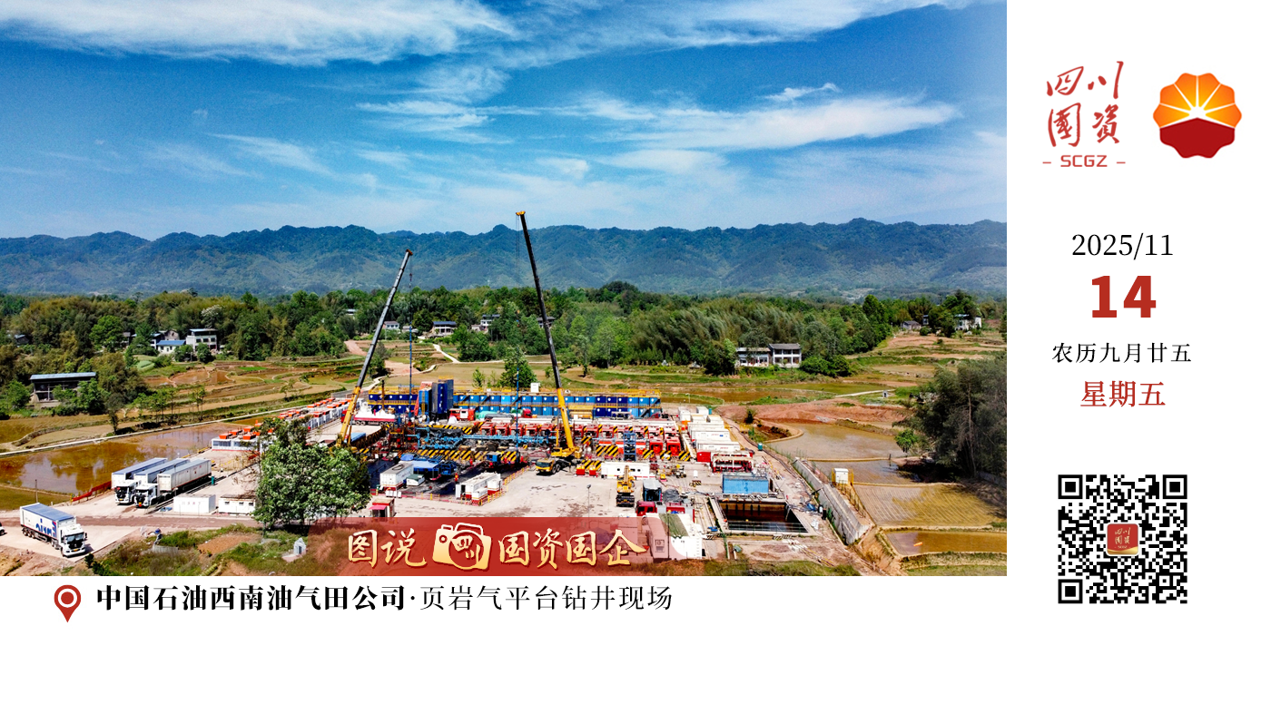 作为四川盆地万亿方级页岩气重要接替新层系，此次先导试验的全面投产，不仅创下多项开发效率与成本控制新纪录，更构建起可复制推广的高效开发范式，为我国页岩气规模化效益开发再添新动能，为川渝地区千亿立方米级产能基地建设注入战略支撑。